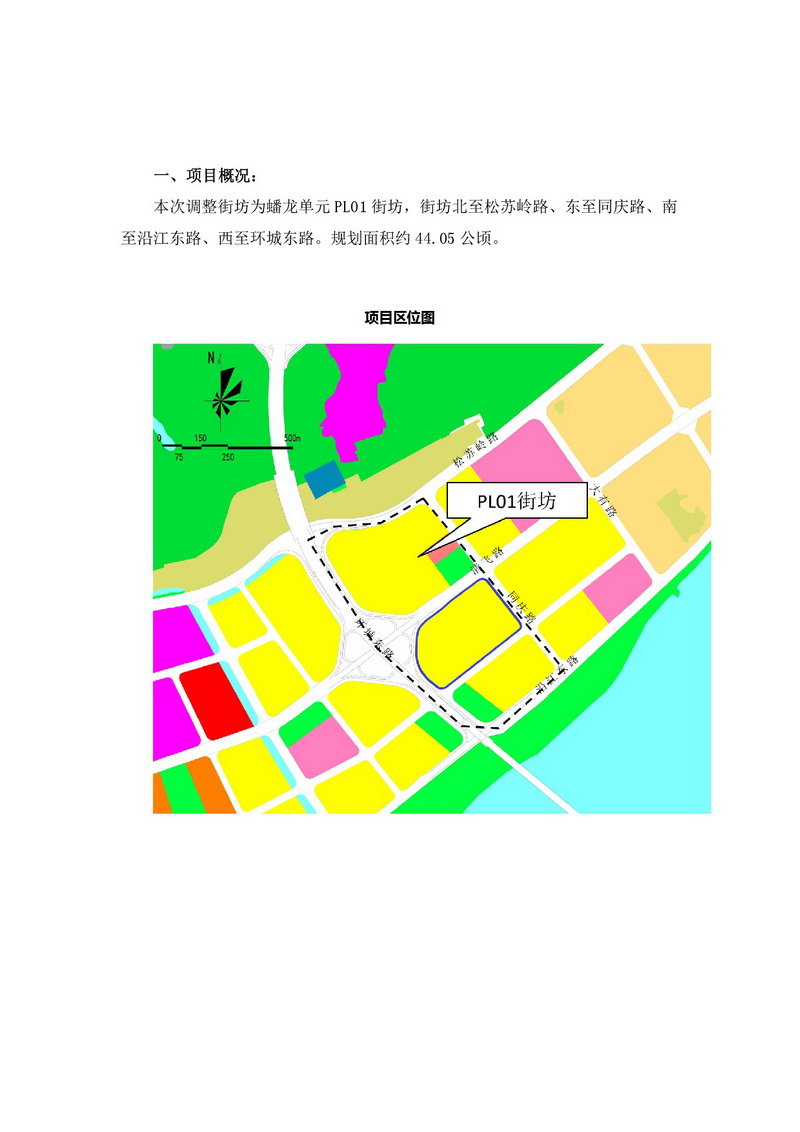《蟠龍單元PL01街坊控規(guī)局部地塊調2.jpg