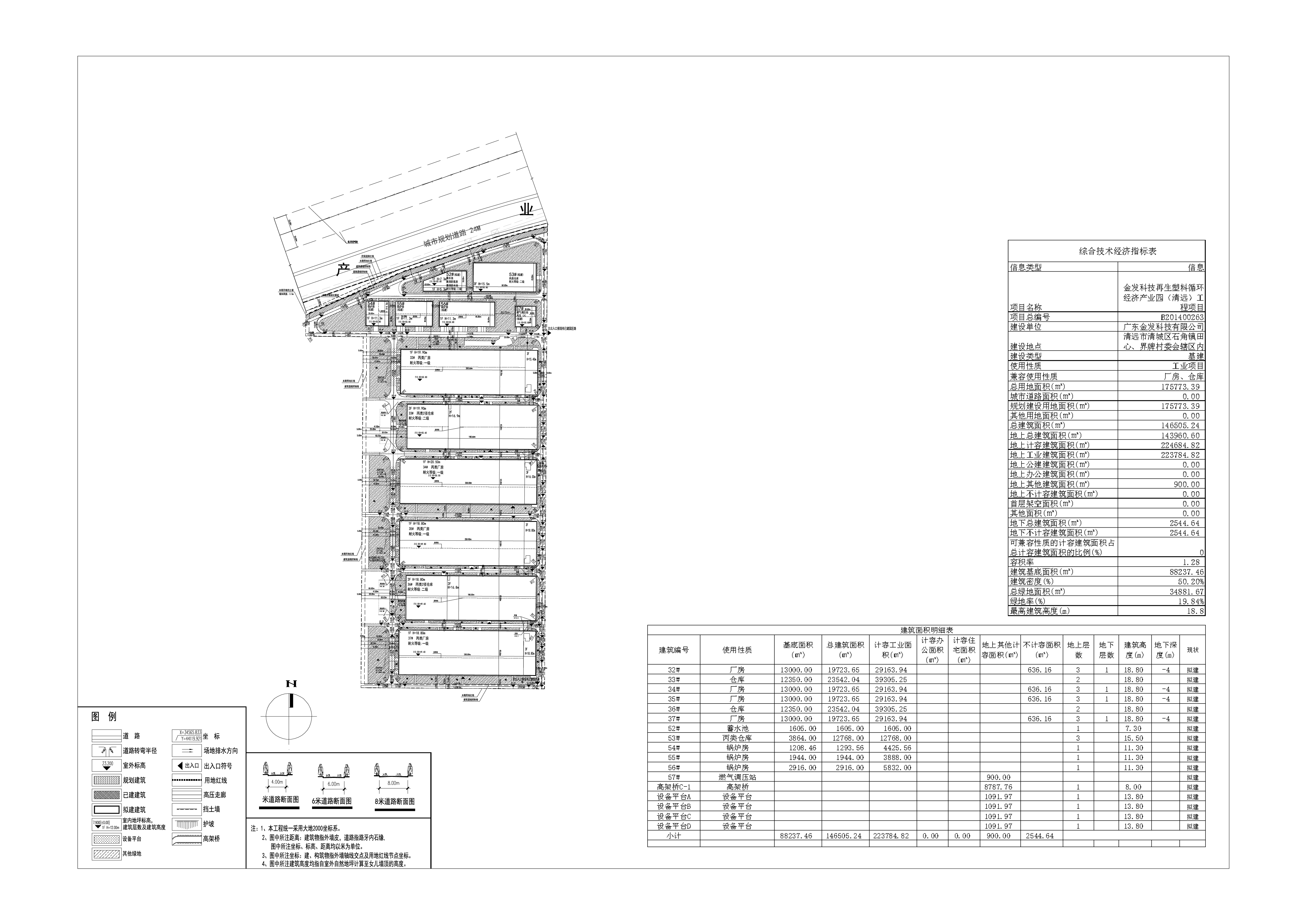3.公示圖（32#~37#、52#~57#）2020-11-18.jpg