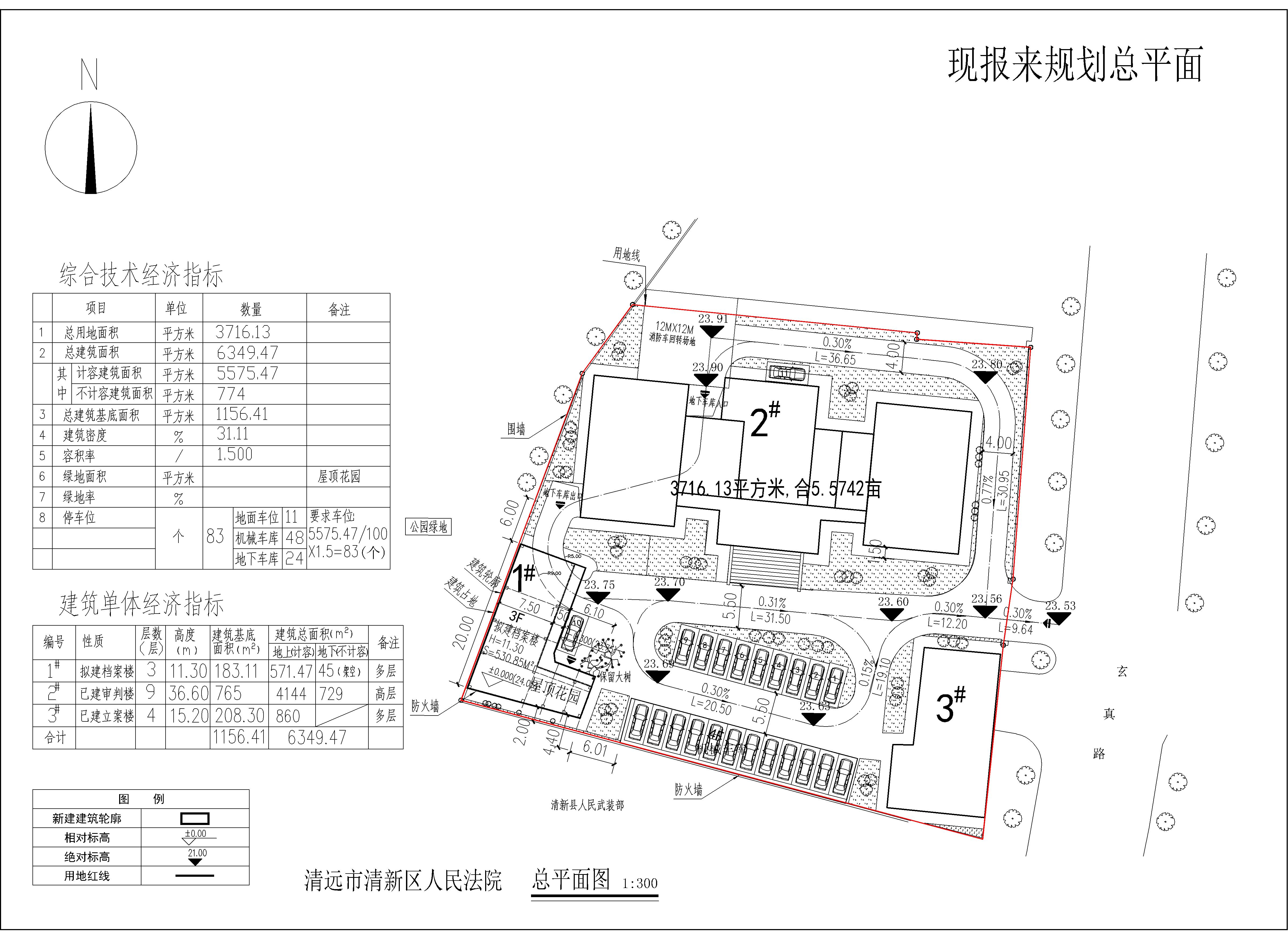 現(xiàn)報(bào)來(lái)清遠(yuǎn)市清新區(qū)人民法院.jpg