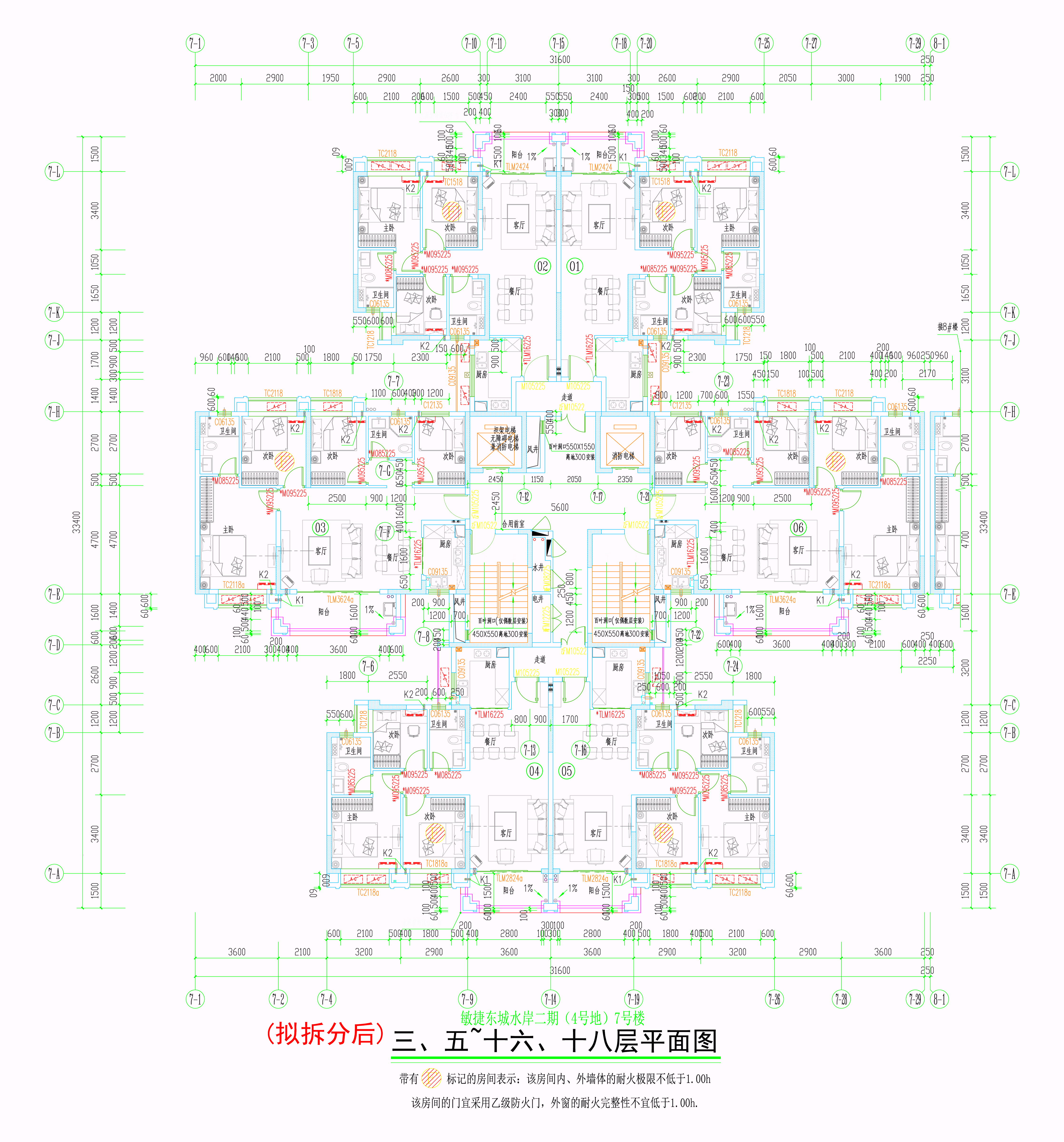 （擬拆分后）7#樓三、五~十六、十八層平面圖.jpg