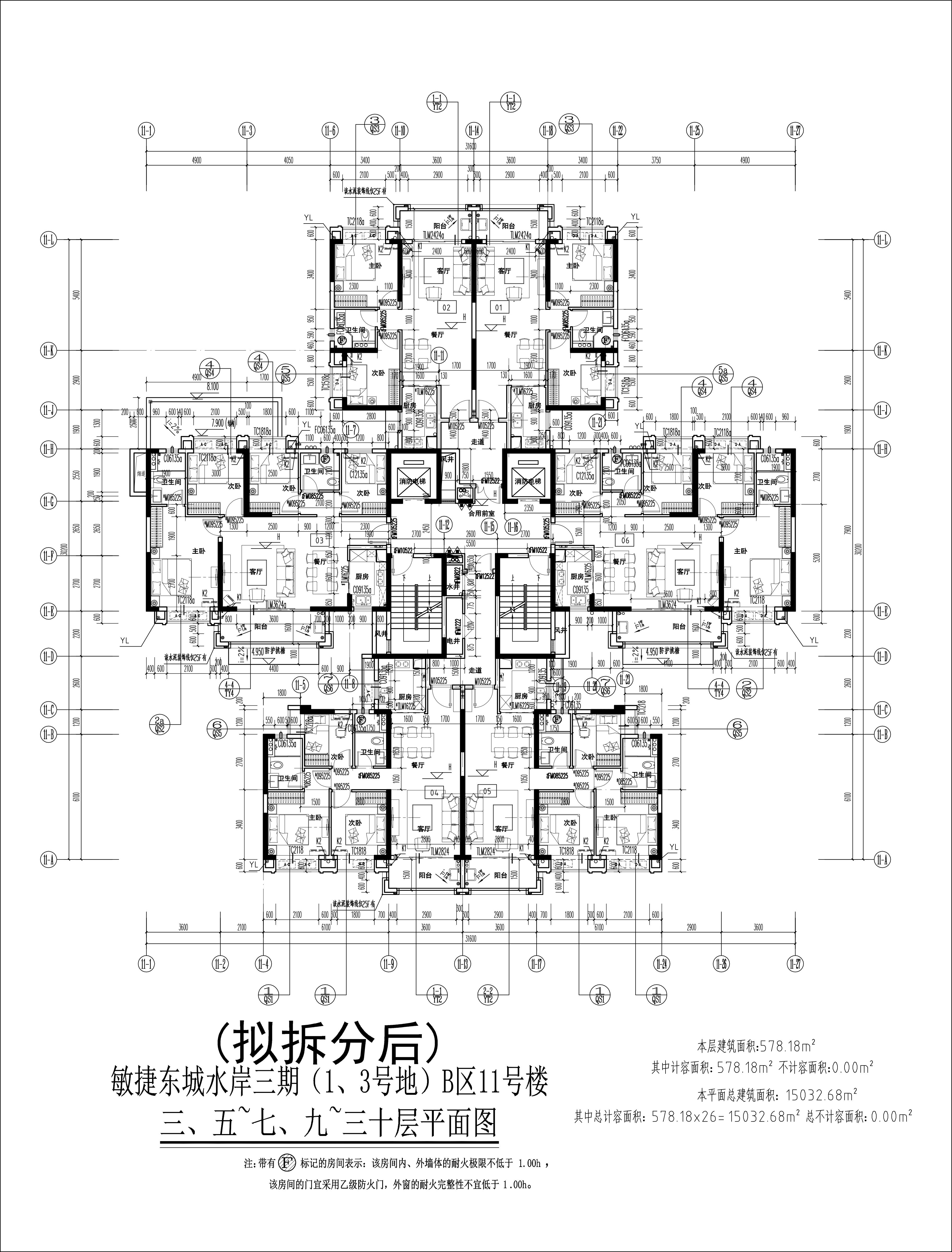 （擬拆分后）11#樓三、五~七、九~三十層平面圖.jpg