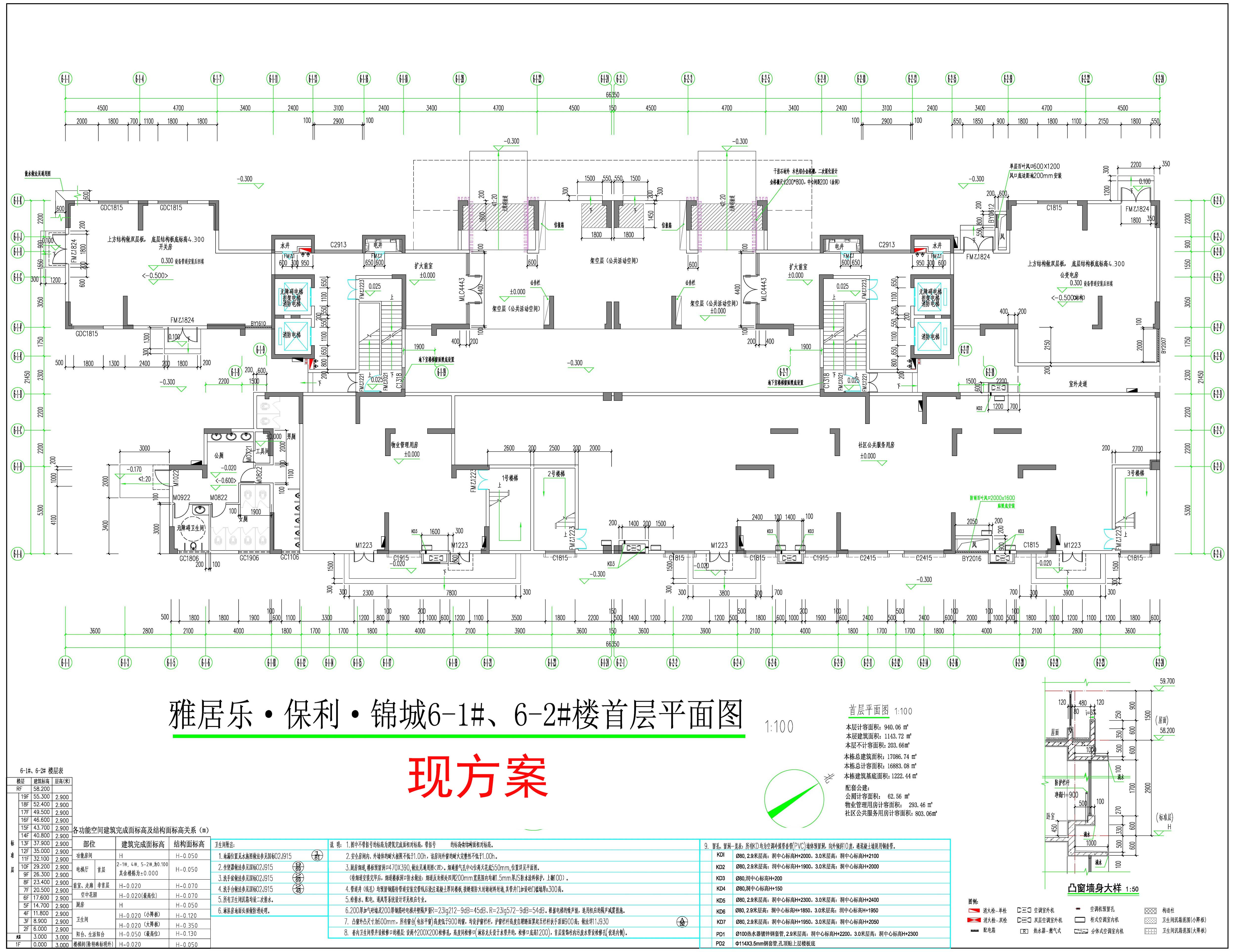 6-1#、6-2# 首層平面圖（現(xiàn)方案）.jpg