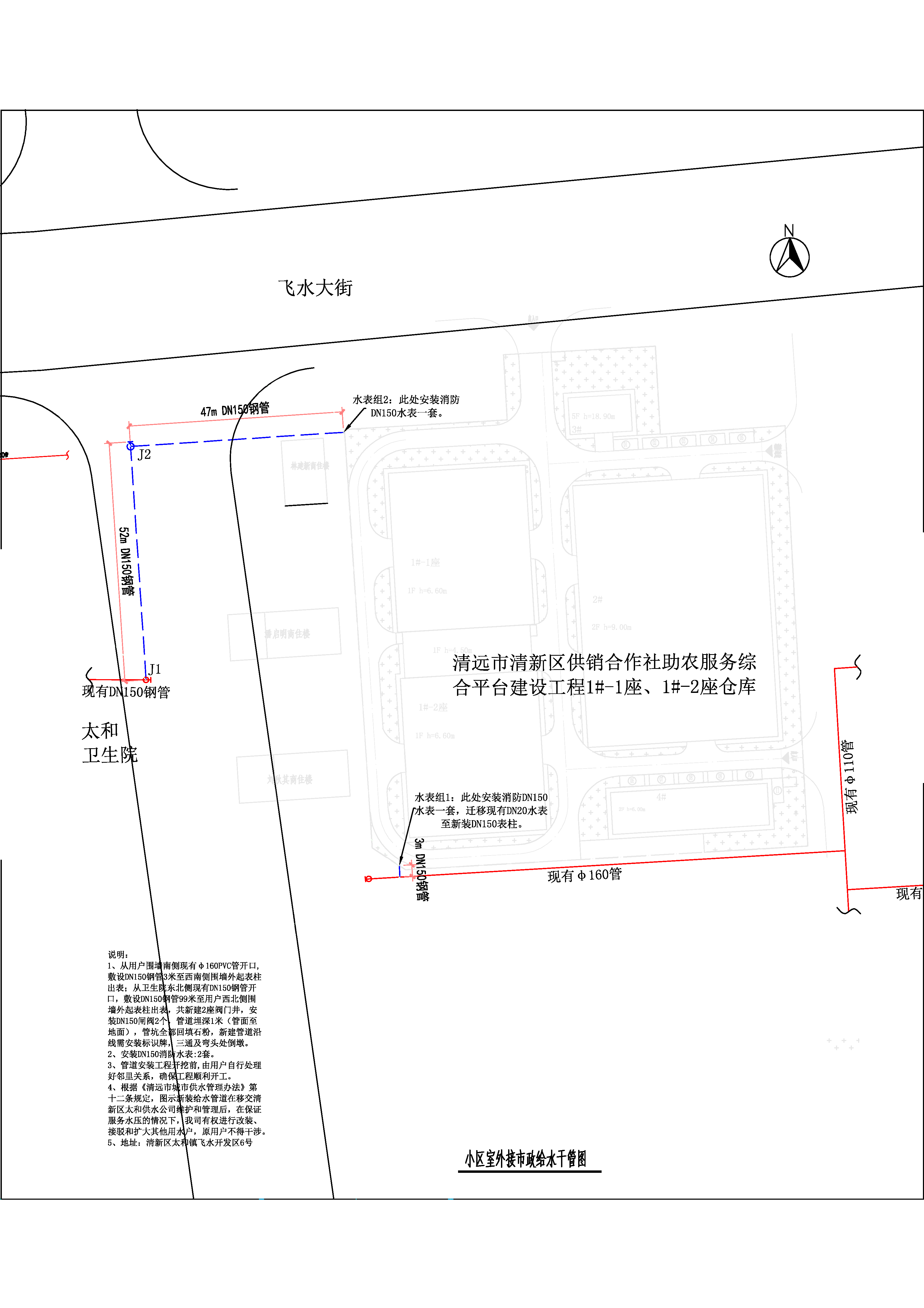 清遠(yuǎn)市清新區(qū)供銷合作社助農(nóng)服務(wù)綜合平臺(tái)建設(shè)工程1#-1座、1#-2座倉庫給水工程_t3-Model.jpg