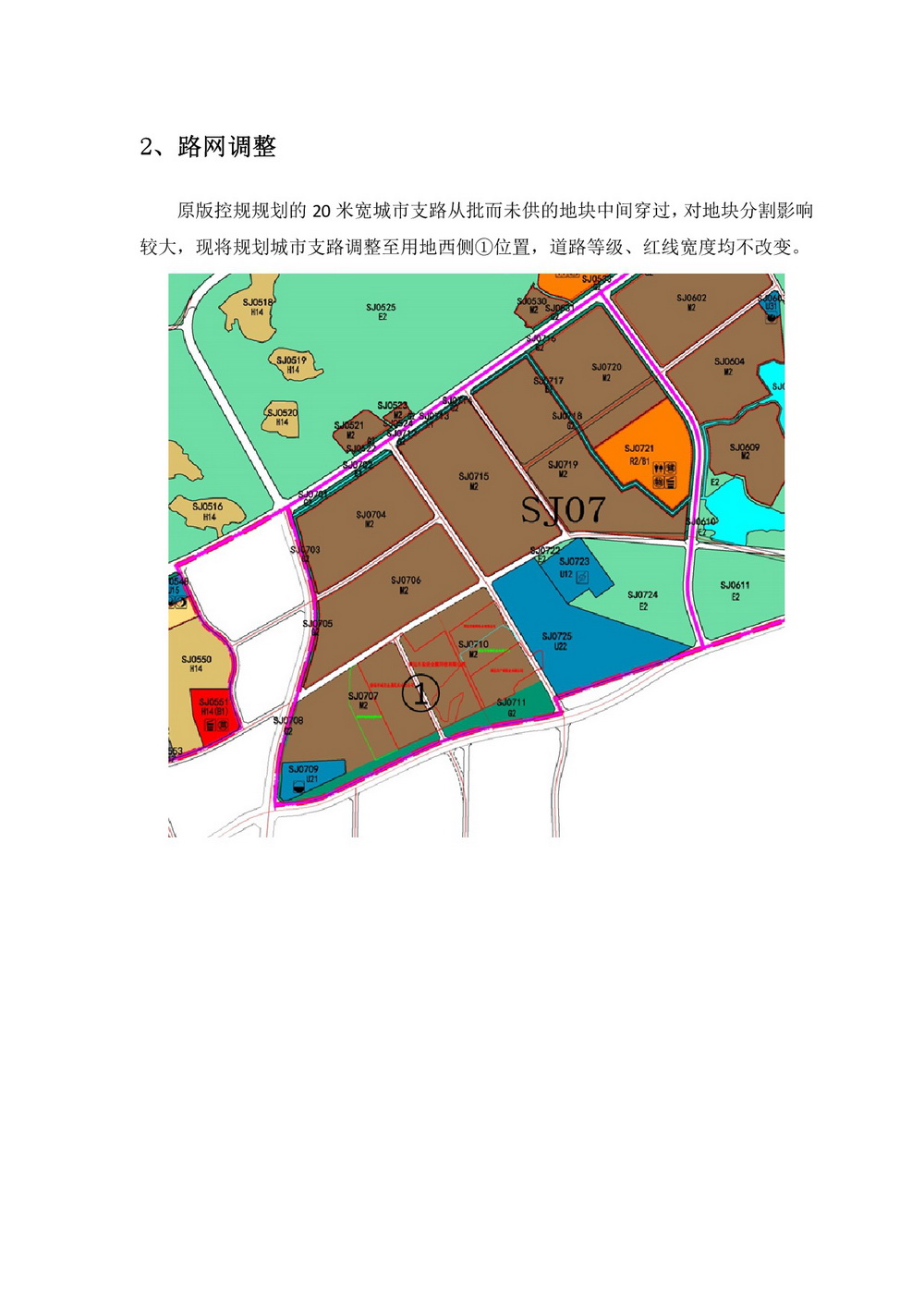 網(wǎng)站公示《石角工業(yè)園控制性詳細規(guī)劃SJ07單元局部規(guī)劃路網(wǎng)調(diào)整》批前公示-003.jpg