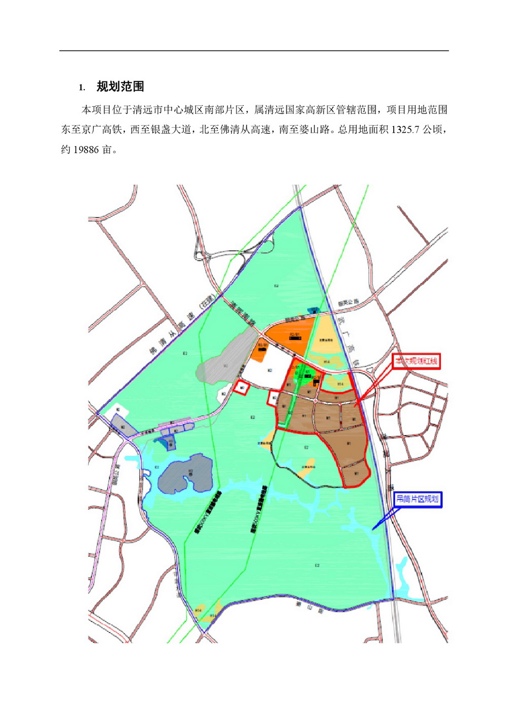 網頁《清遠市中心城區(qū)南部片區(qū)控制性詳細規(guī)劃整合（吊簡單元）局部調整》批前公示-002.jpg