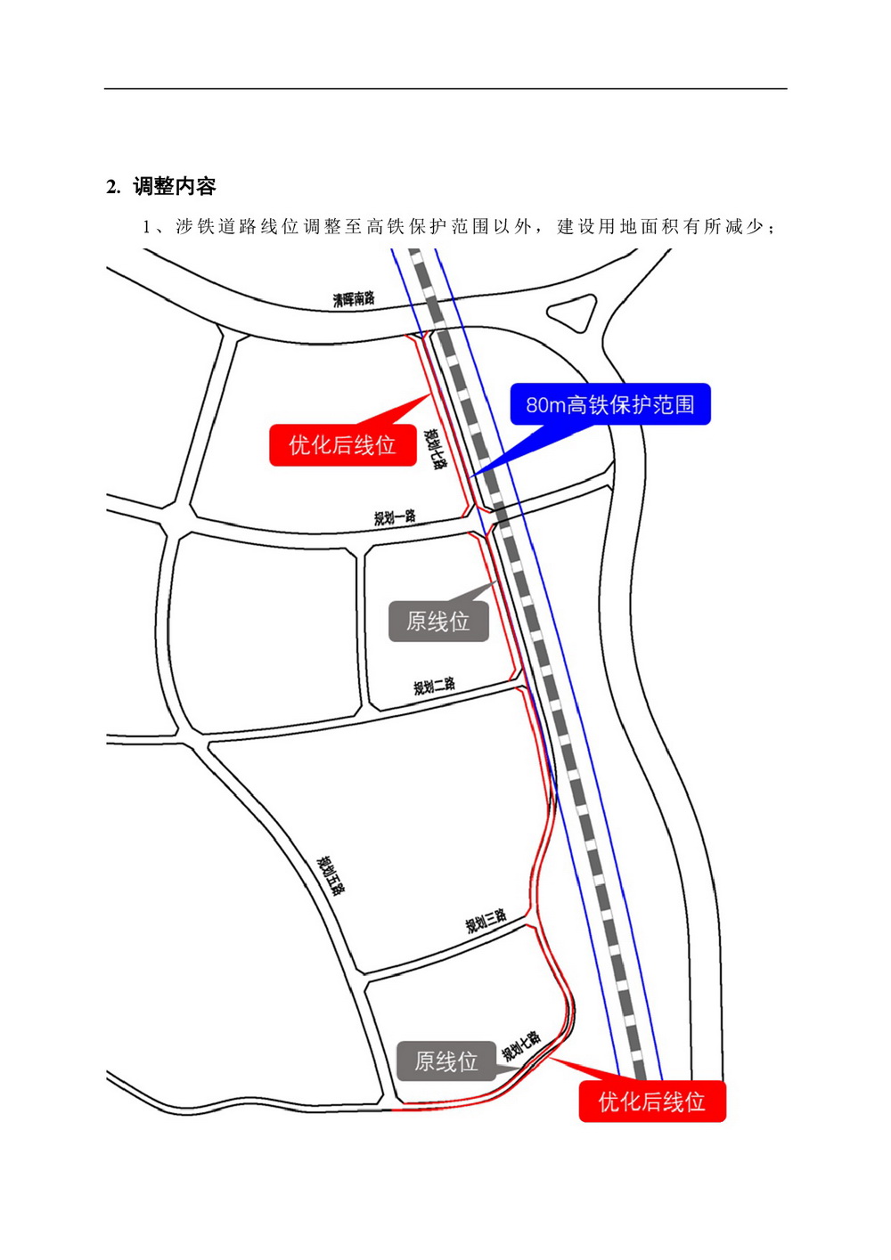 網頁《清遠市中心城區(qū)南部片區(qū)控制性詳細規(guī)劃整合（吊簡單元）局部調整》批前公示-003.jpg