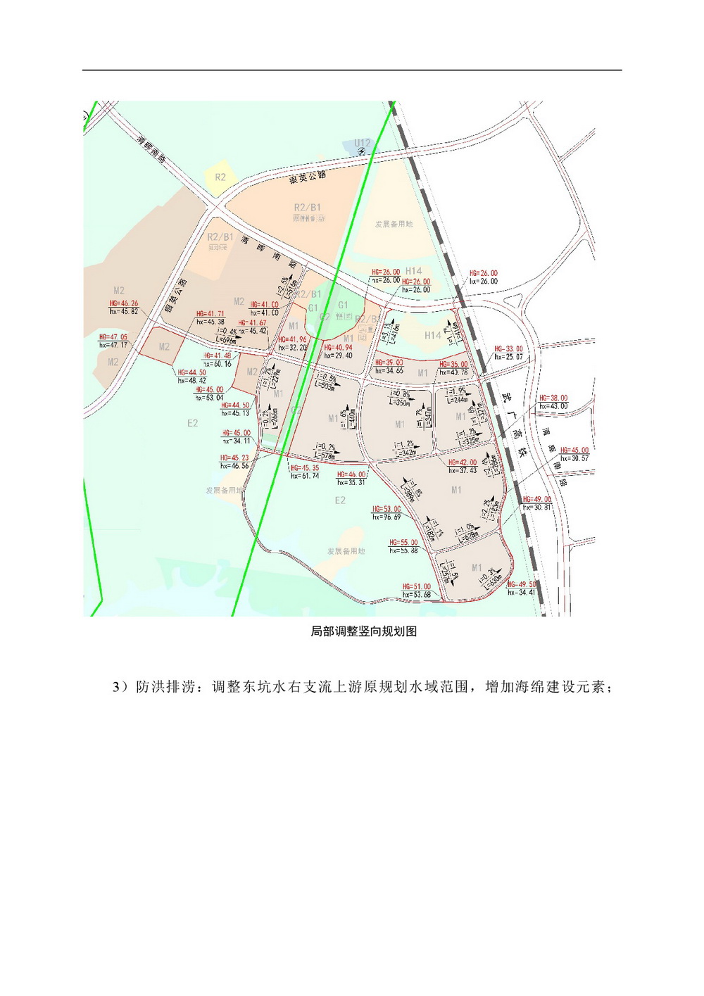 網頁《清遠市中心城區(qū)南部片區(qū)控制性詳細規(guī)劃整合（吊簡單元）局部調整》批前公示-005.jpg