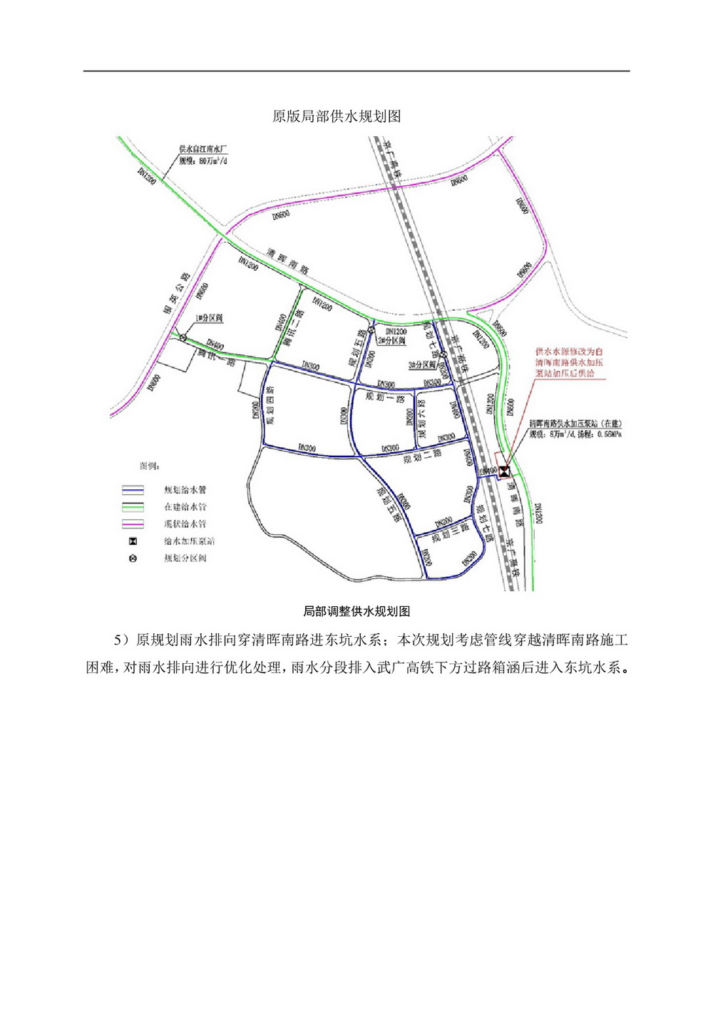 網頁《清遠市中心城區(qū)南部片區(qū)控制性詳細規(guī)劃整合（吊簡單元）局部調整》批前公示-007.jpg