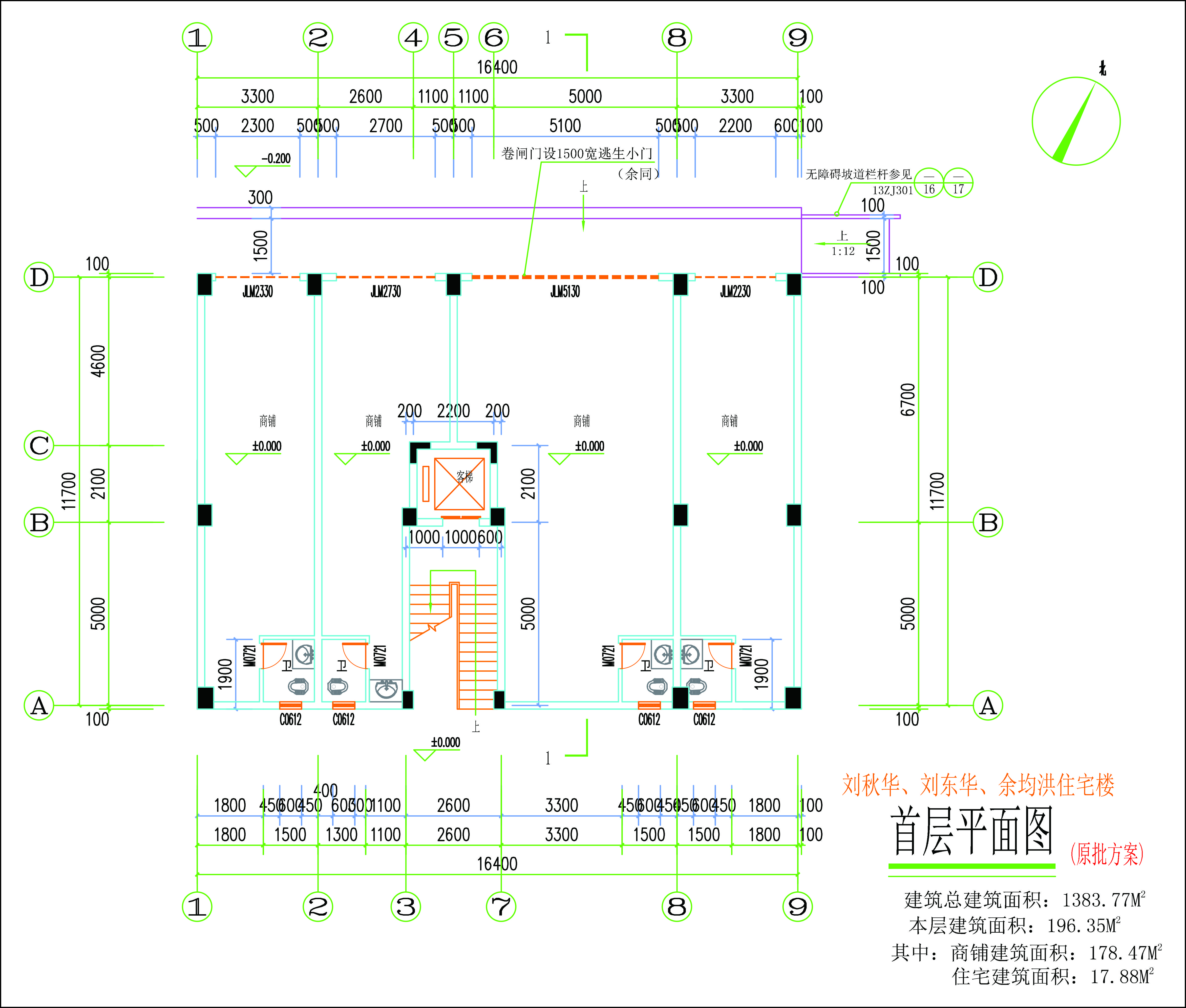 劉秋華、劉東華、余均洪單體首層擬修改前-L.jpg