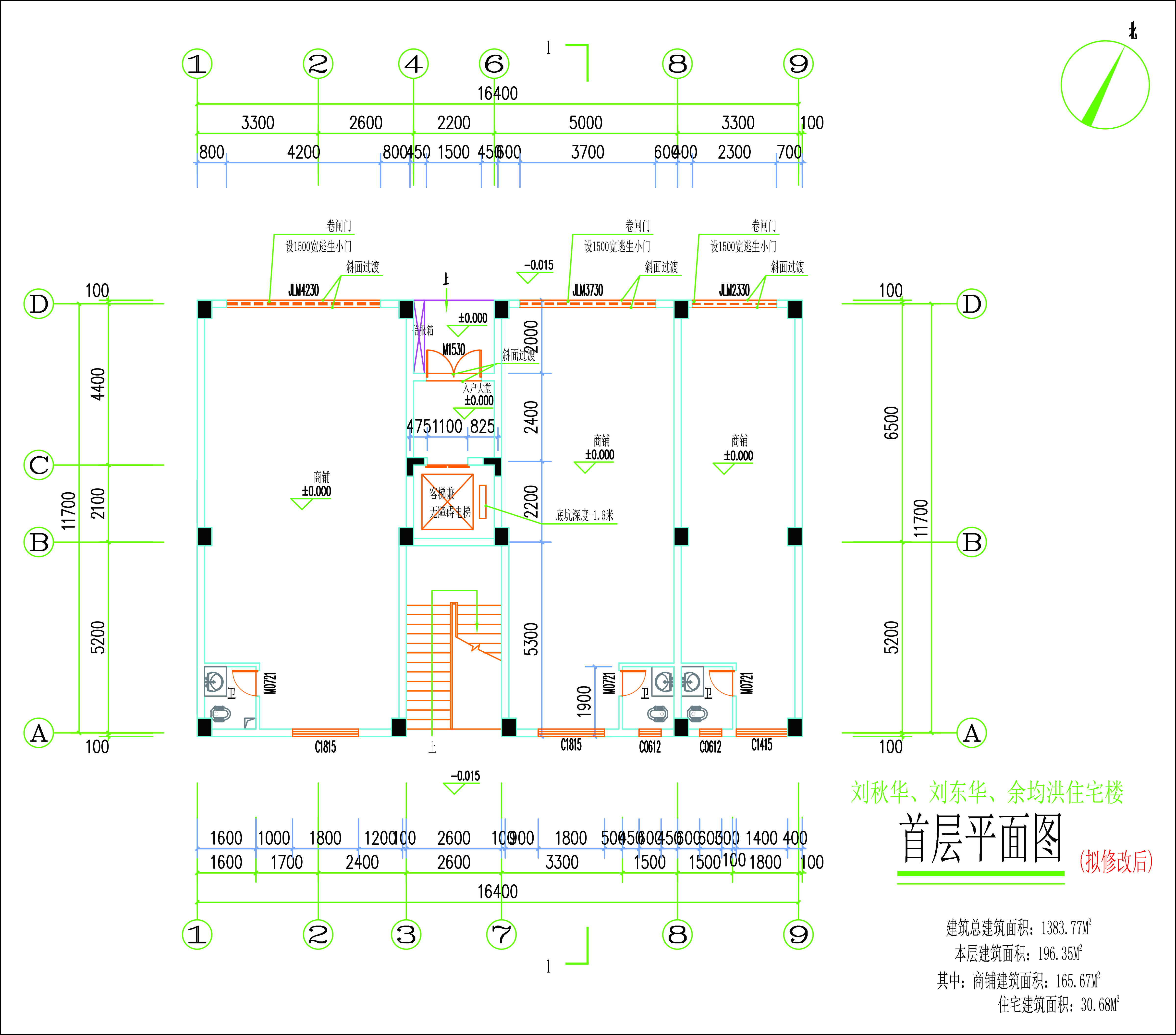 劉秋華、劉東華、余均洪單體-首層擬修改后-L.jpg