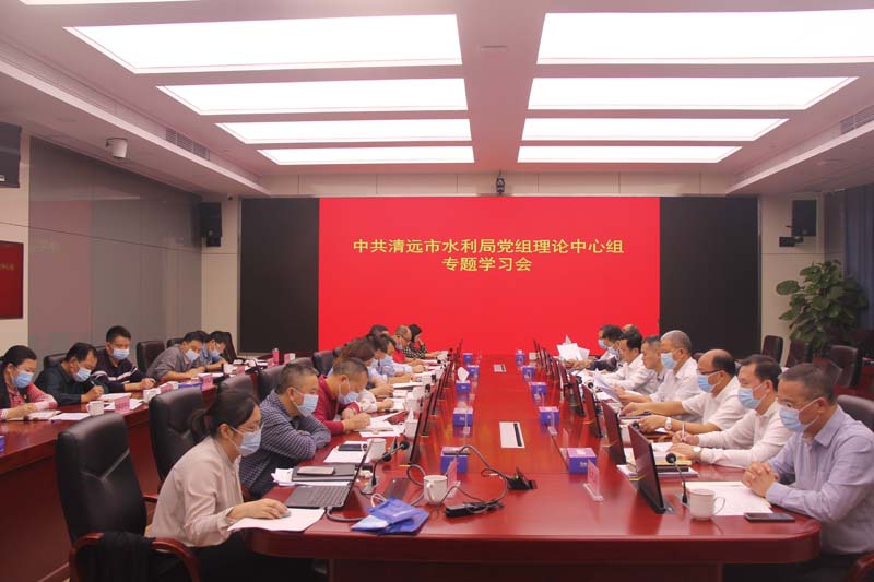 2021年10月19日，市水利局在局九樓會(huì)議室召開(kāi)黨組理論學(xué)習(xí)中心組專題學(xué)習(xí)會(huì)。.jpg