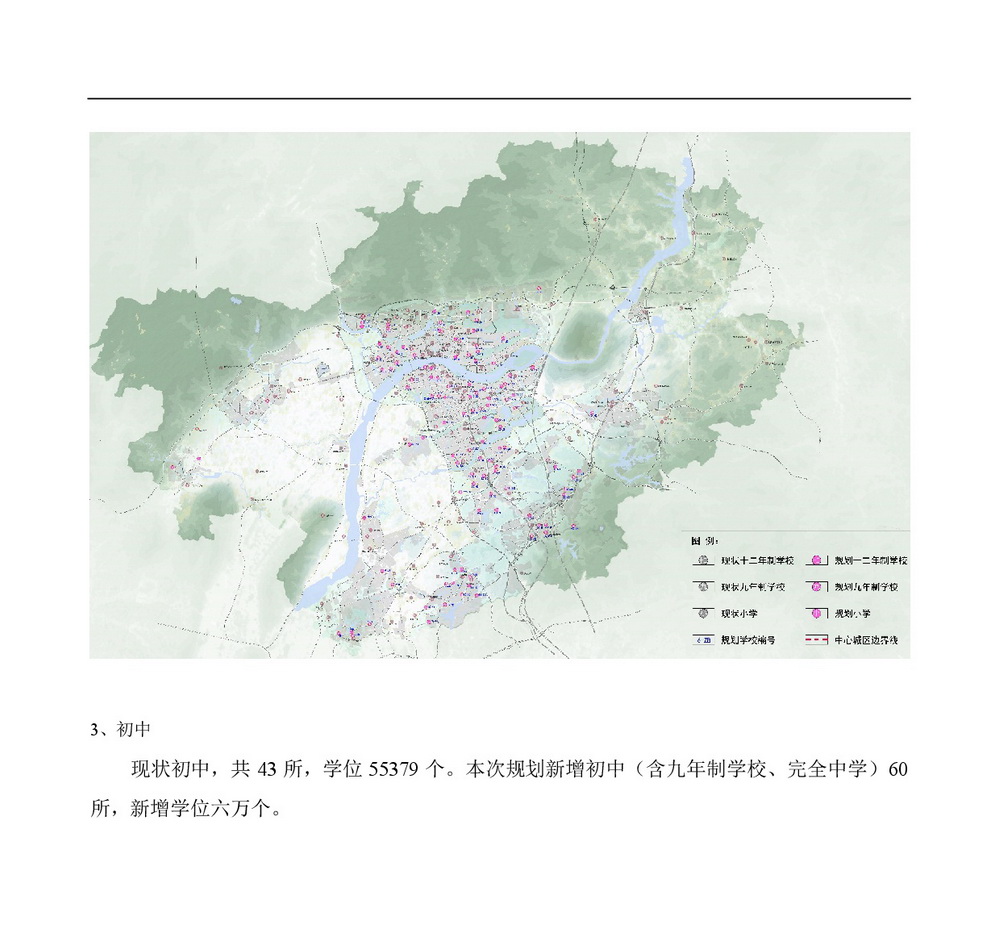《清遠(yuǎn)市中心城區(qū)公共服務(wù)設(shè)施專項規(guī)劃》批前公示-003.jpg