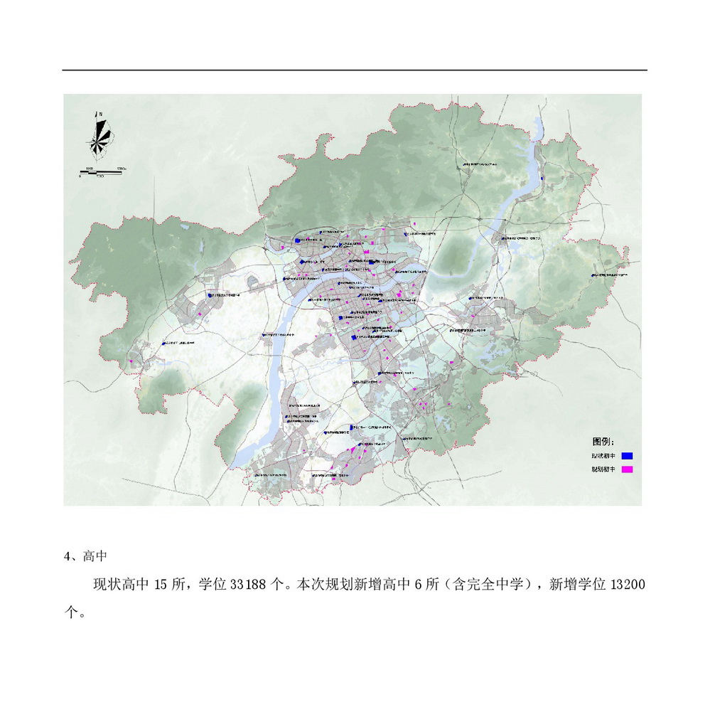《清遠(yuǎn)市中心城區(qū)公共服務(wù)設(shè)施專項規(guī)劃》批前公示-004.jpg