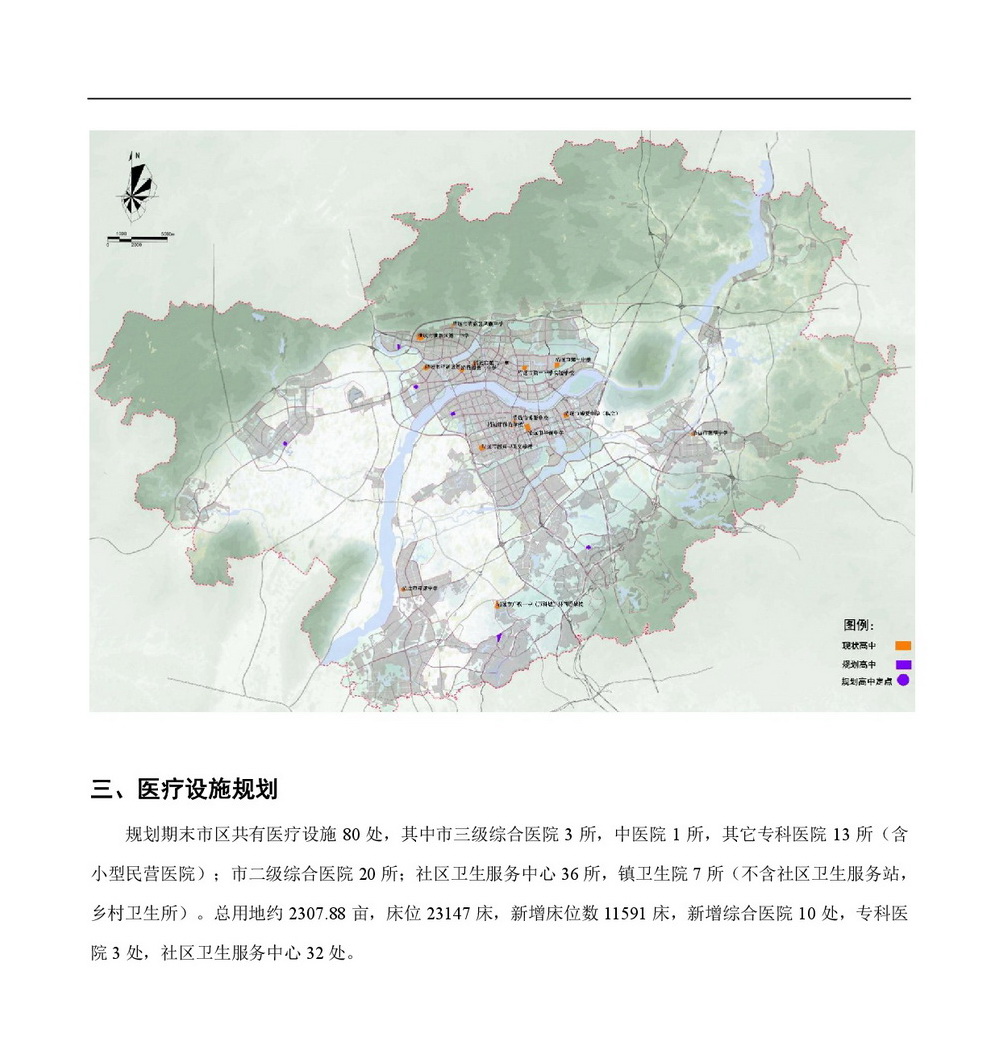 《清遠(yuǎn)市中心城區(qū)公共服務(wù)設(shè)施專項規(guī)劃》批前公示-005.jpg