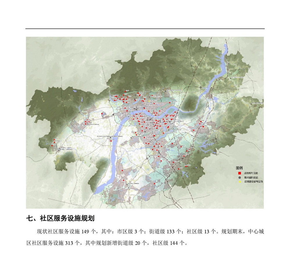 《清遠(yuǎn)市中心城區(qū)公共服務(wù)設(shè)施專項規(guī)劃》批前公示-009.jpg