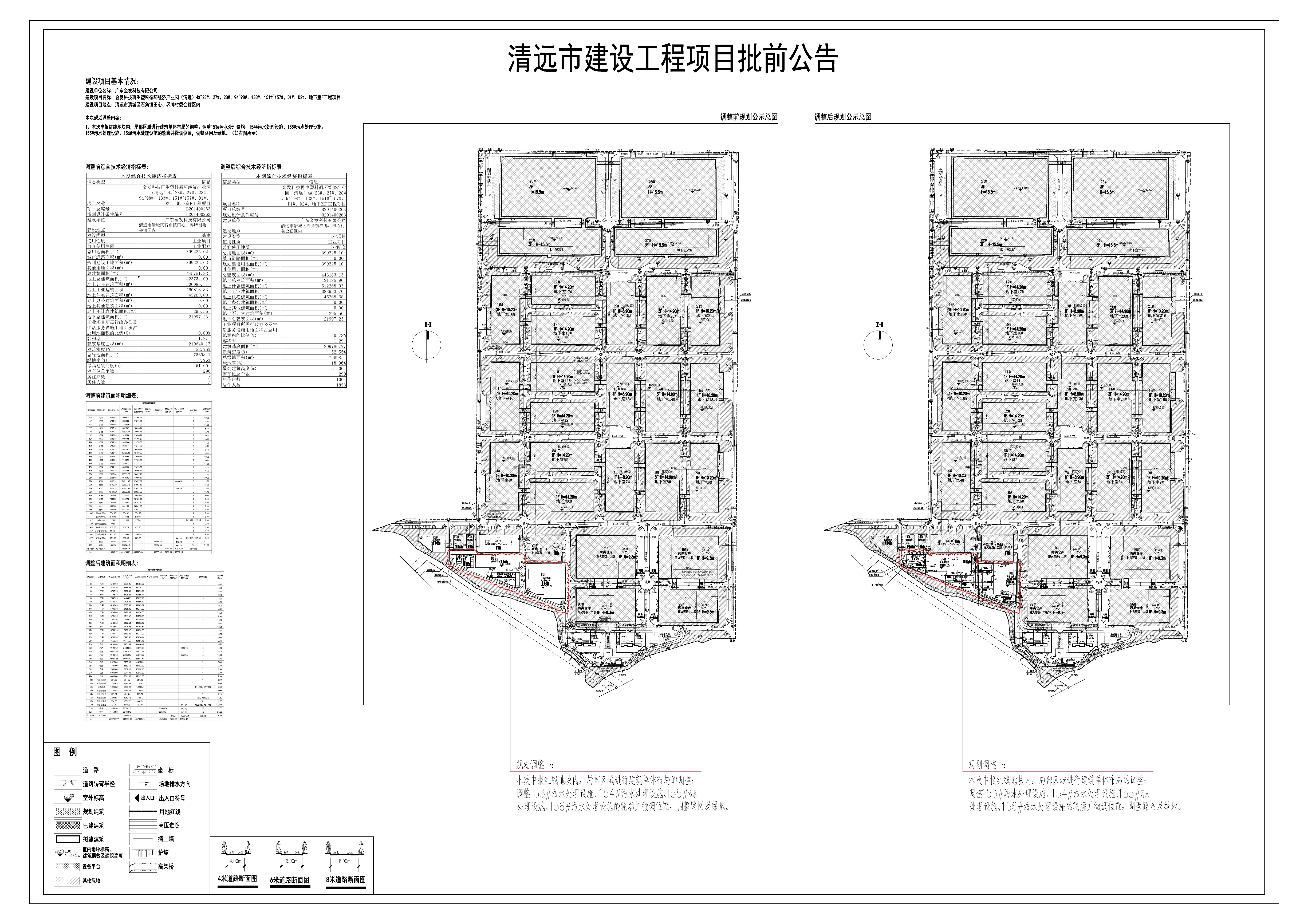 03-D1#、D2#、151#~156#、地下室F規(guī)劃總平面圖(公示圖對比圖)2021-11-30.jpg