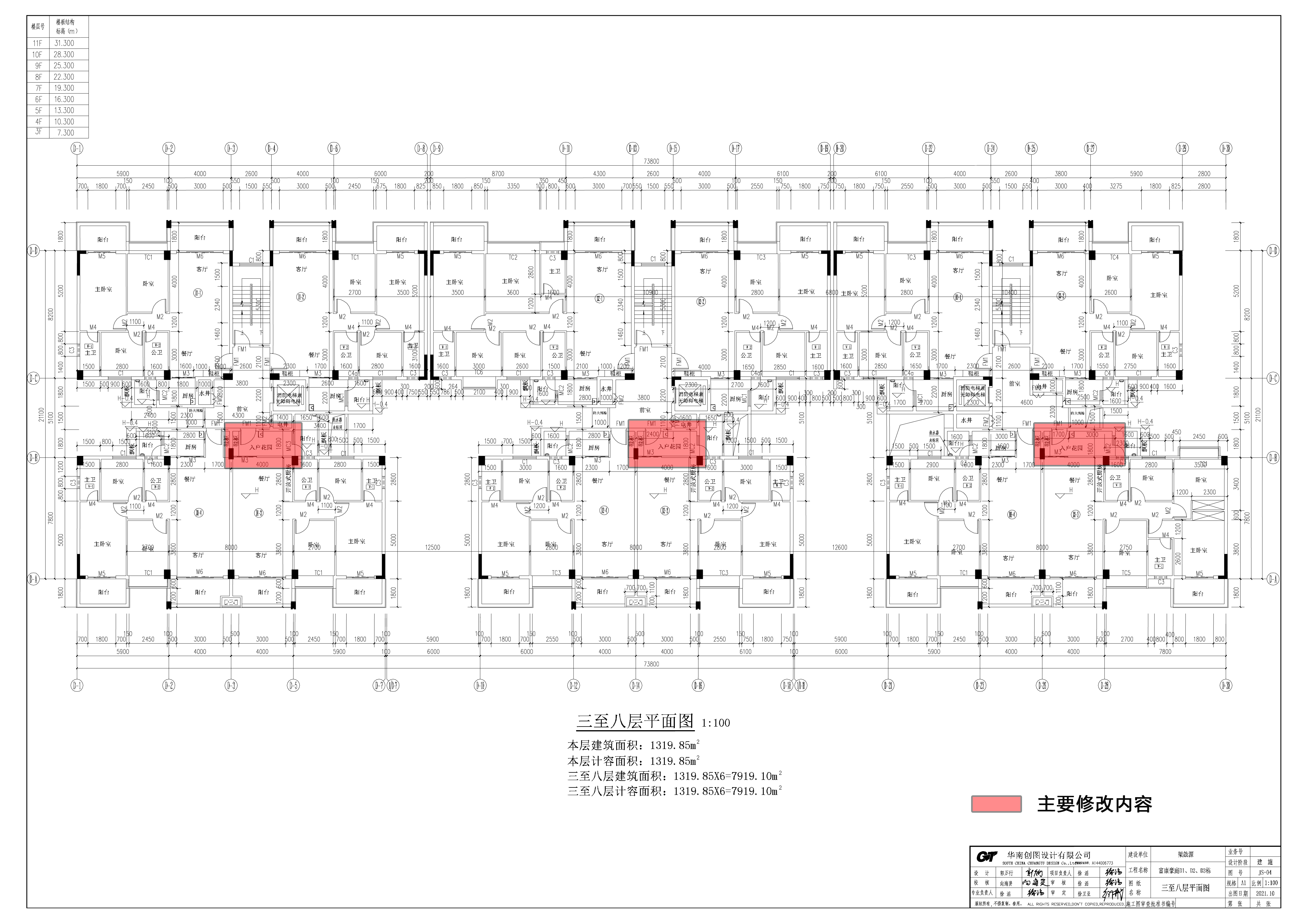 富康豪庭D1、D2、D3棟報(bào)建圖.jpg
