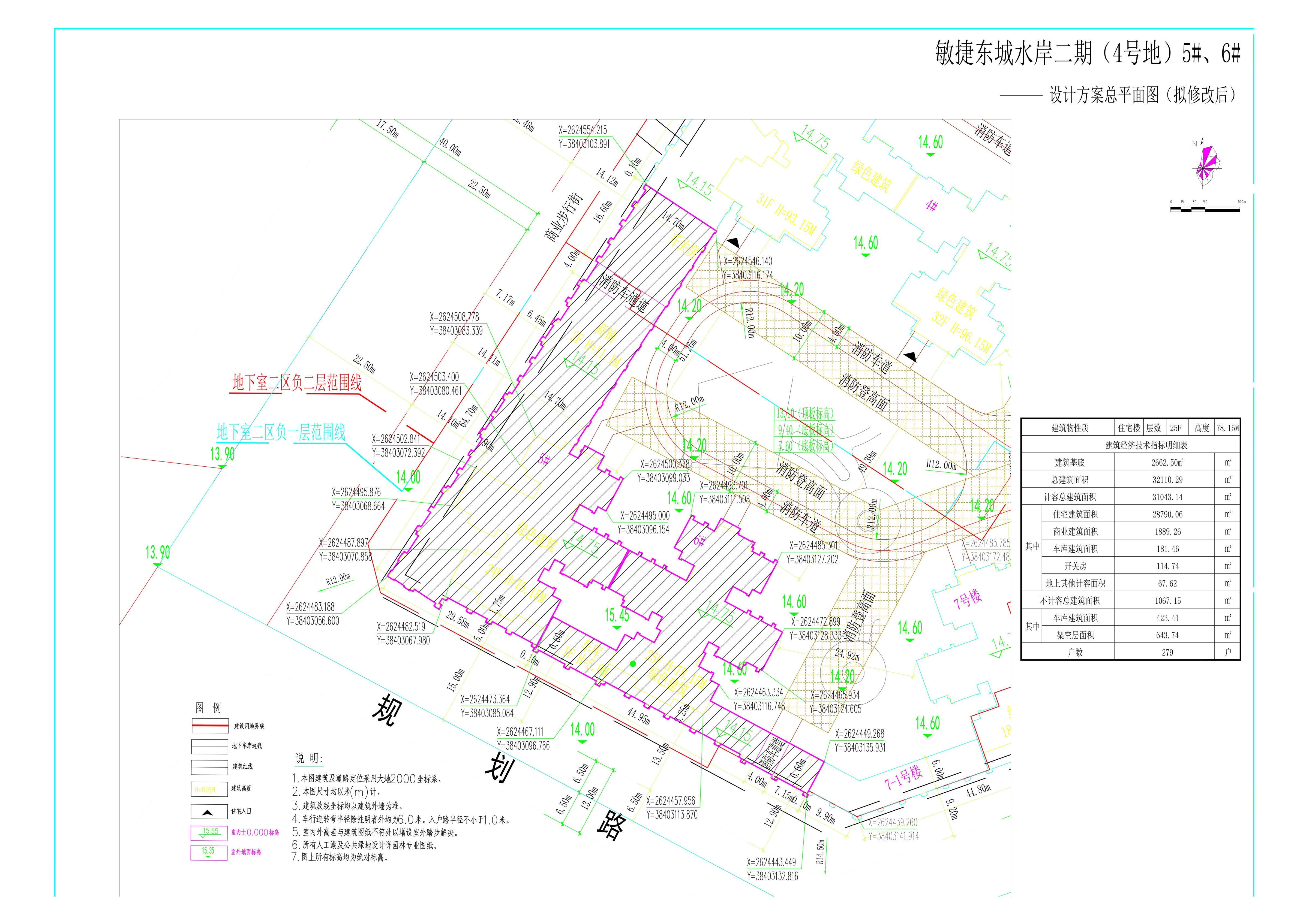 敏捷東城水岸二期（4號(hào)地）5#、6#(擬修改后).jpg