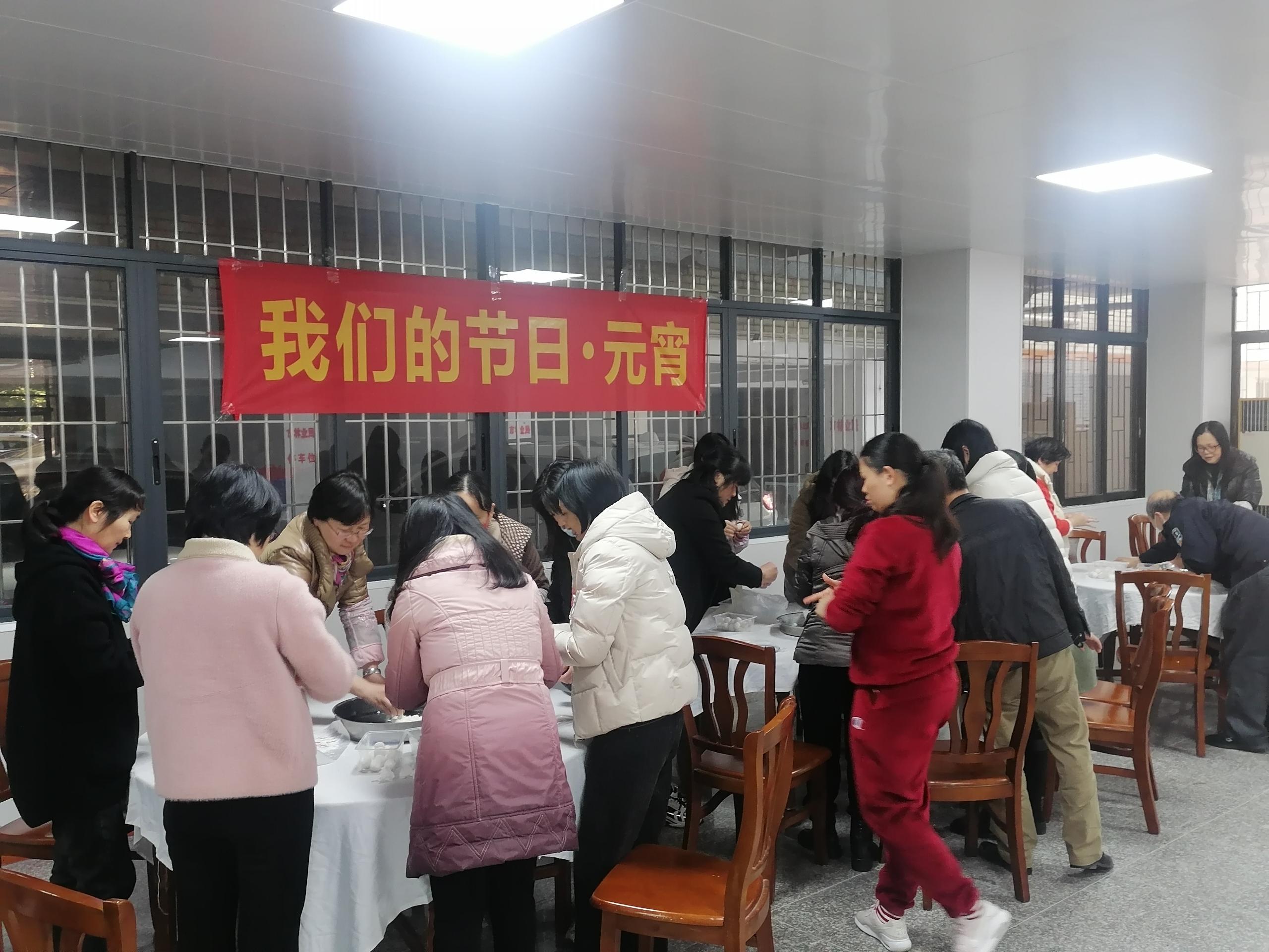 2022年2月14日，清遠(yuǎn)市林業(yè)局在一樓飯?zhí)媒M織開(kāi)展“我們的節(jié)日&middot;元宵”活動(dòng).jpg