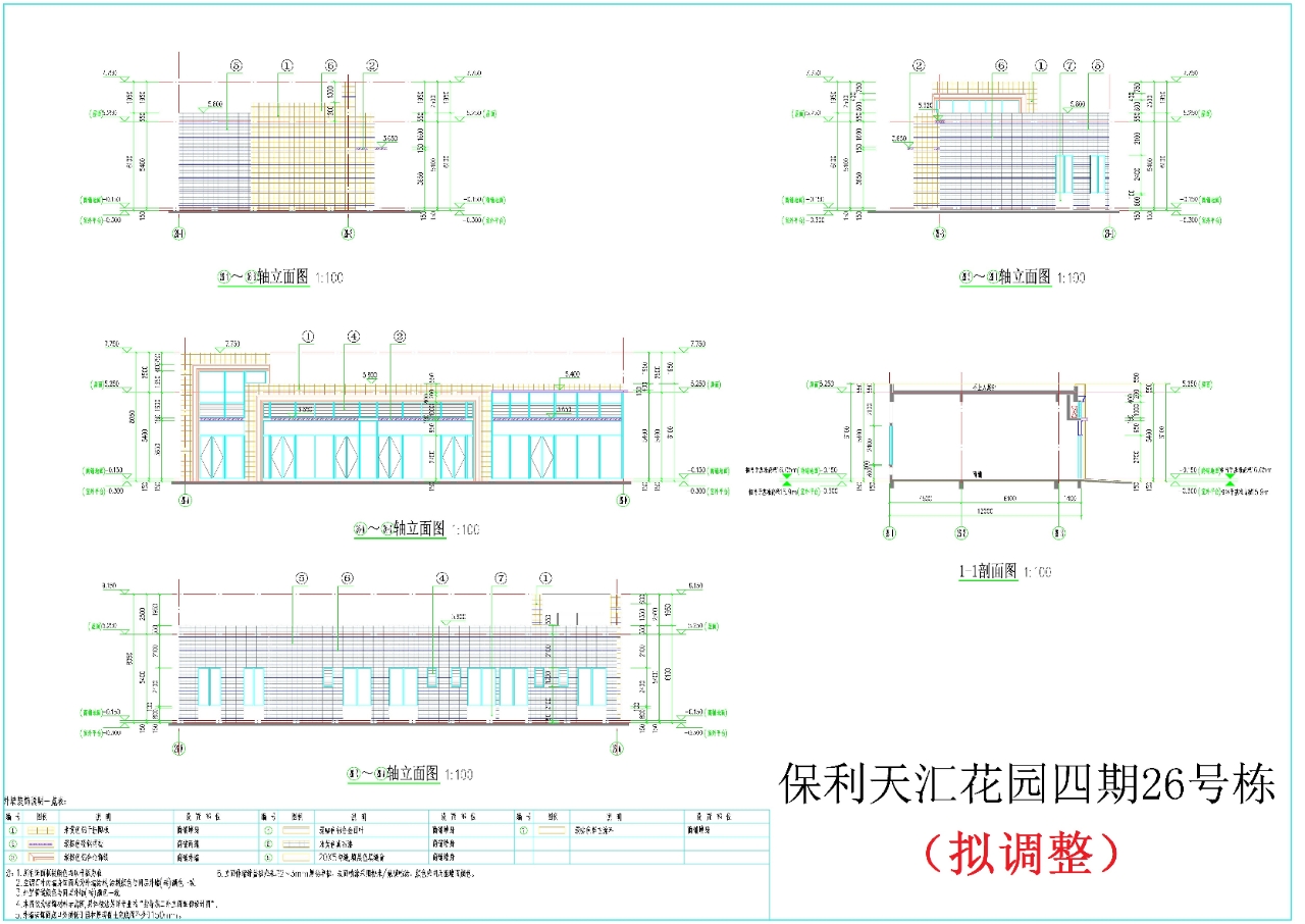 26#立面，剖面（擬調(diào)整方案）.jpg