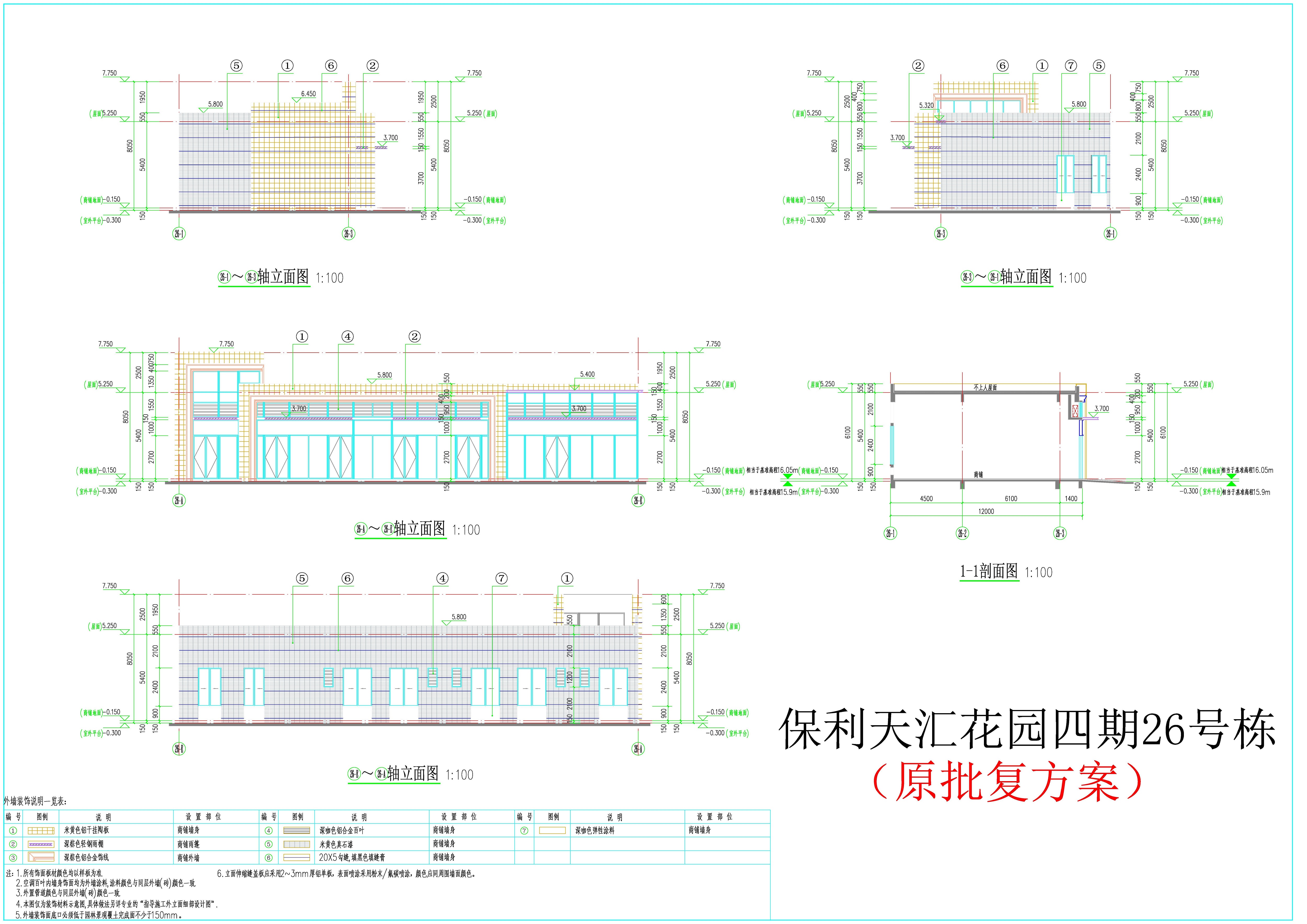 26#立面，剖面（原批復(fù)方案）.jpg
