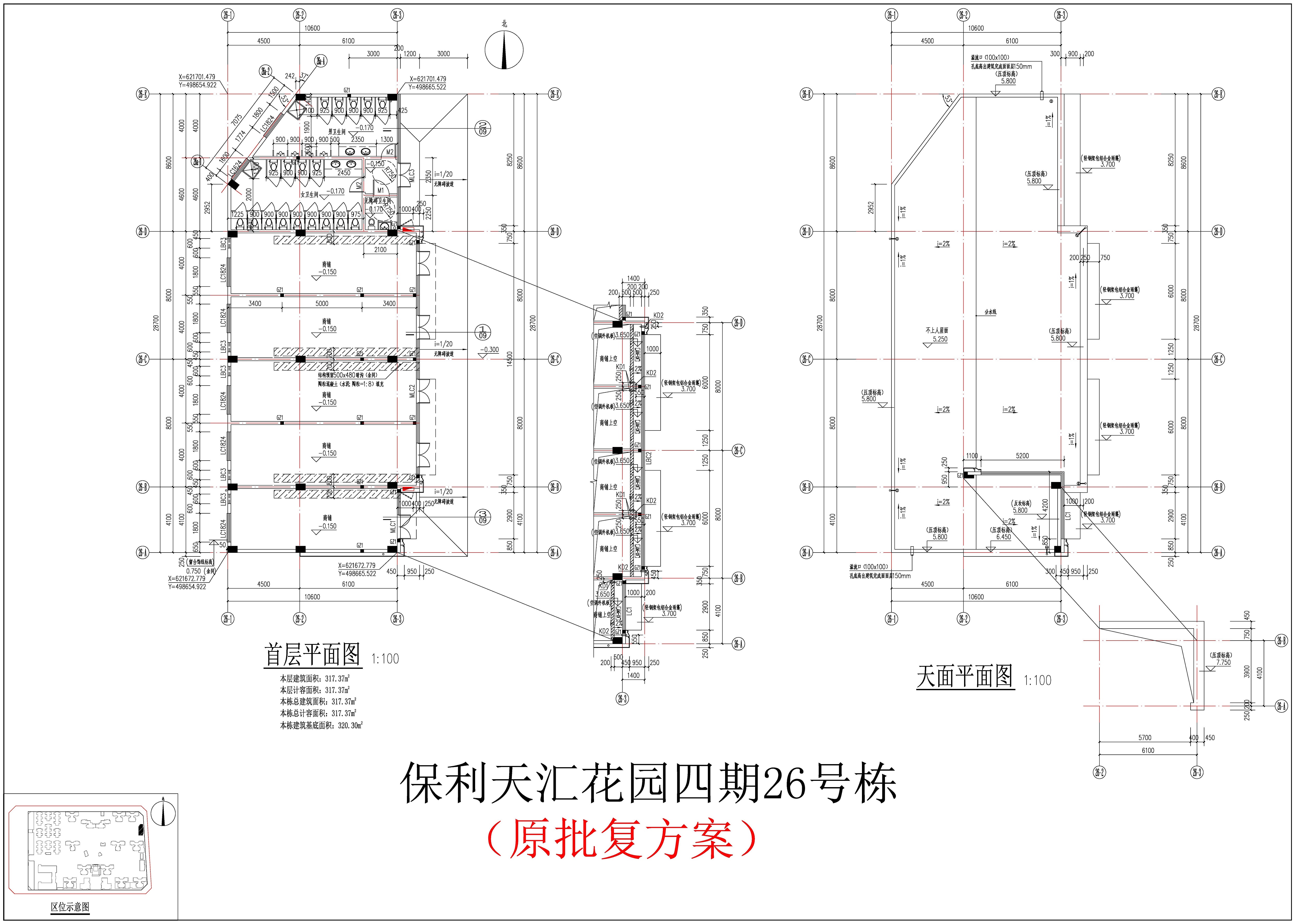 26#首層，天面層（原批復(fù)方案）.jpg