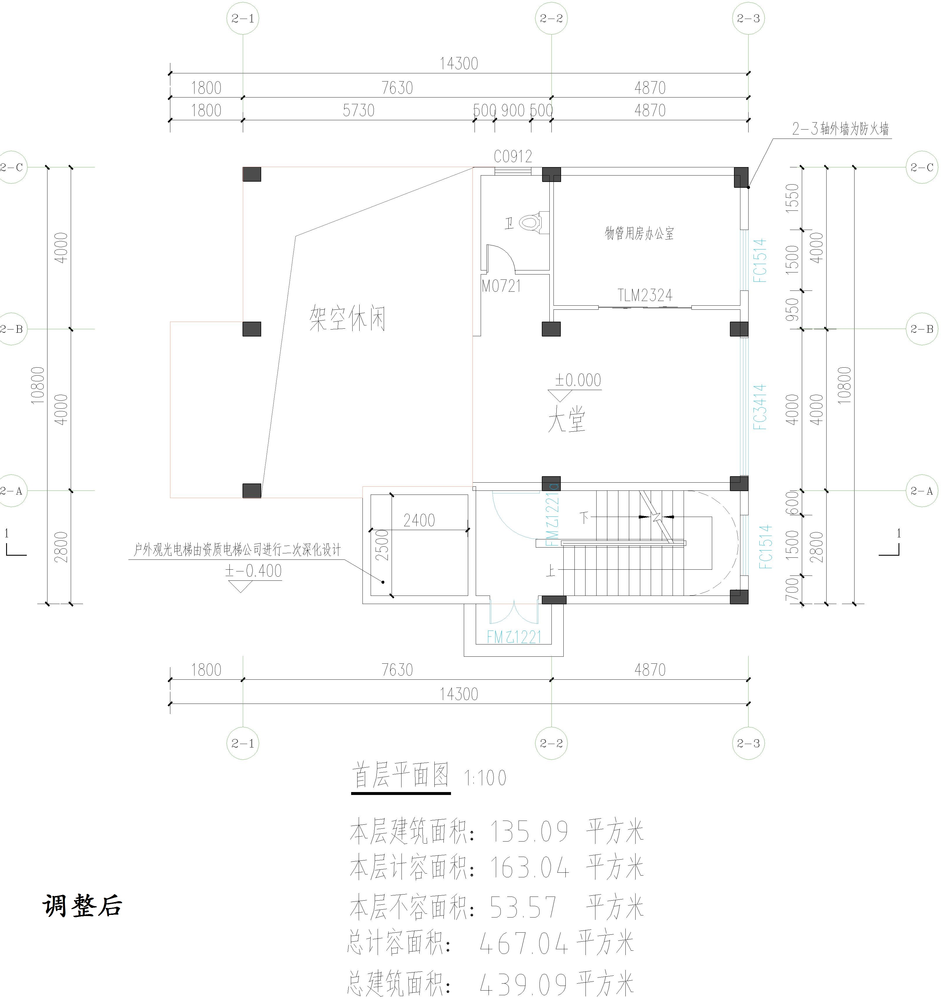 廣東開瑞建設(shè)有限公司-物管、活動中心調(diào)整后首層.jpg