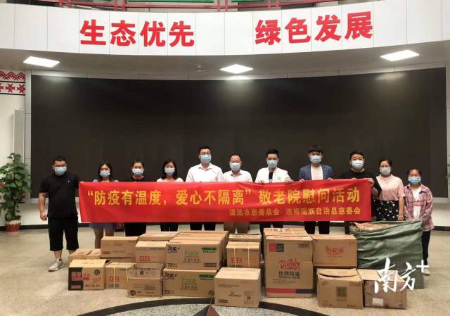 連南民政局發(fā)動(dòng)愛心人士和企業(yè)為養(yǎng)老服務(wù)機(jī)構(gòu)捐款捐物。