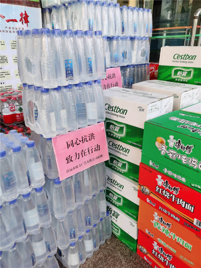 清遠(yuǎn)愛心企業(yè)捐贈(zèng)礦泉水、方便面等物資。陳國(guó)飛 攝