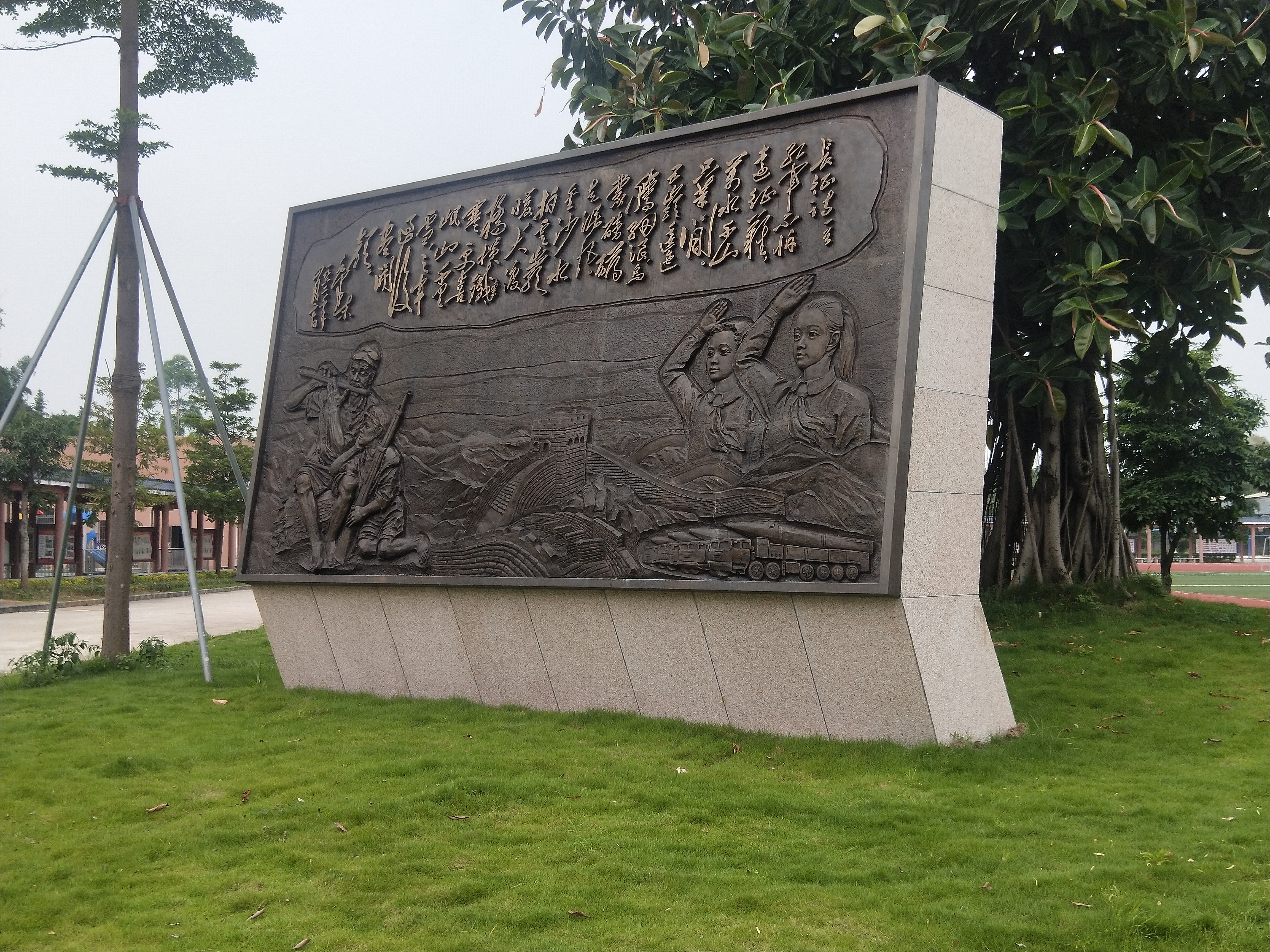 18.《銘記歷史、不忘初心》景觀浮雕圖.jpg