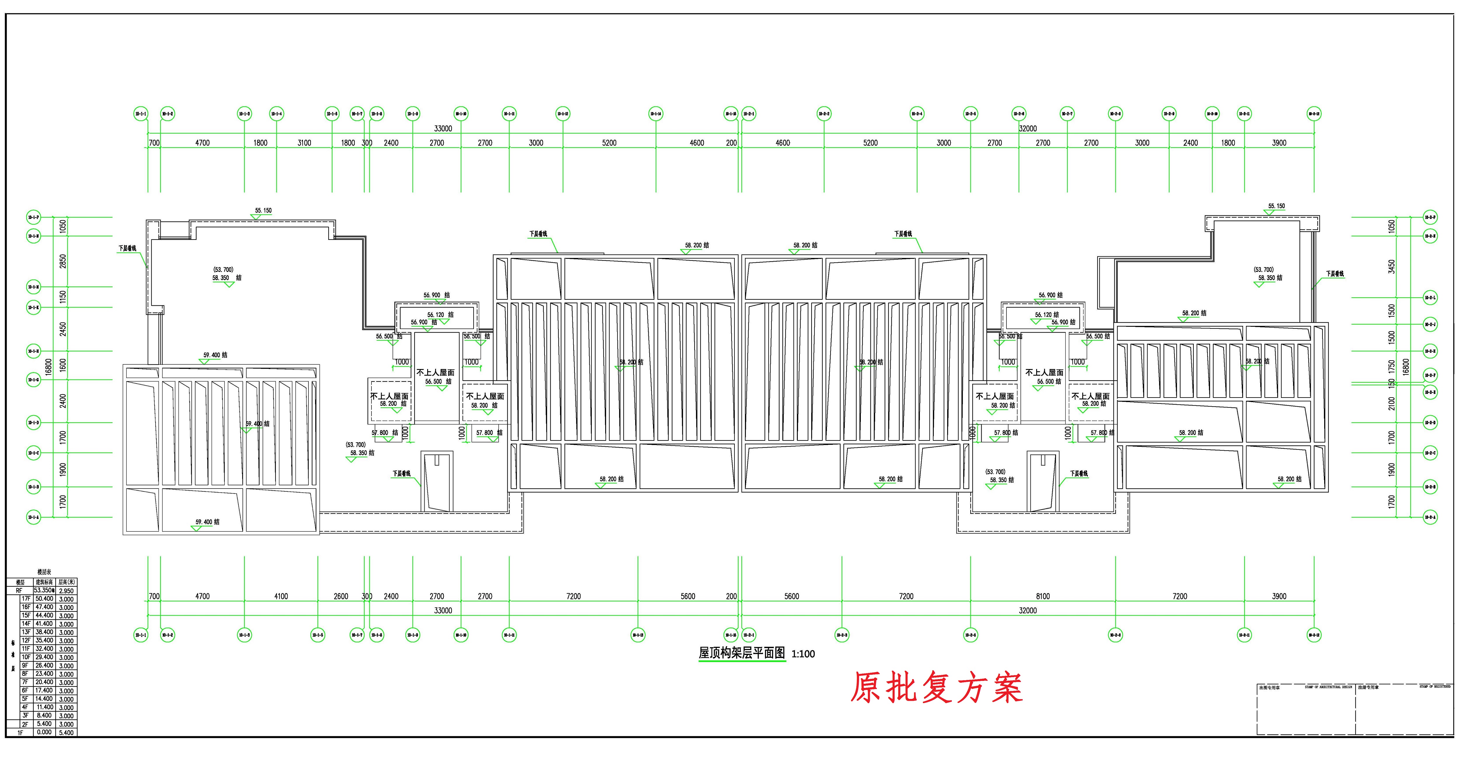 保利天珺花園三期10#樓構架層-原批復方案.jpg