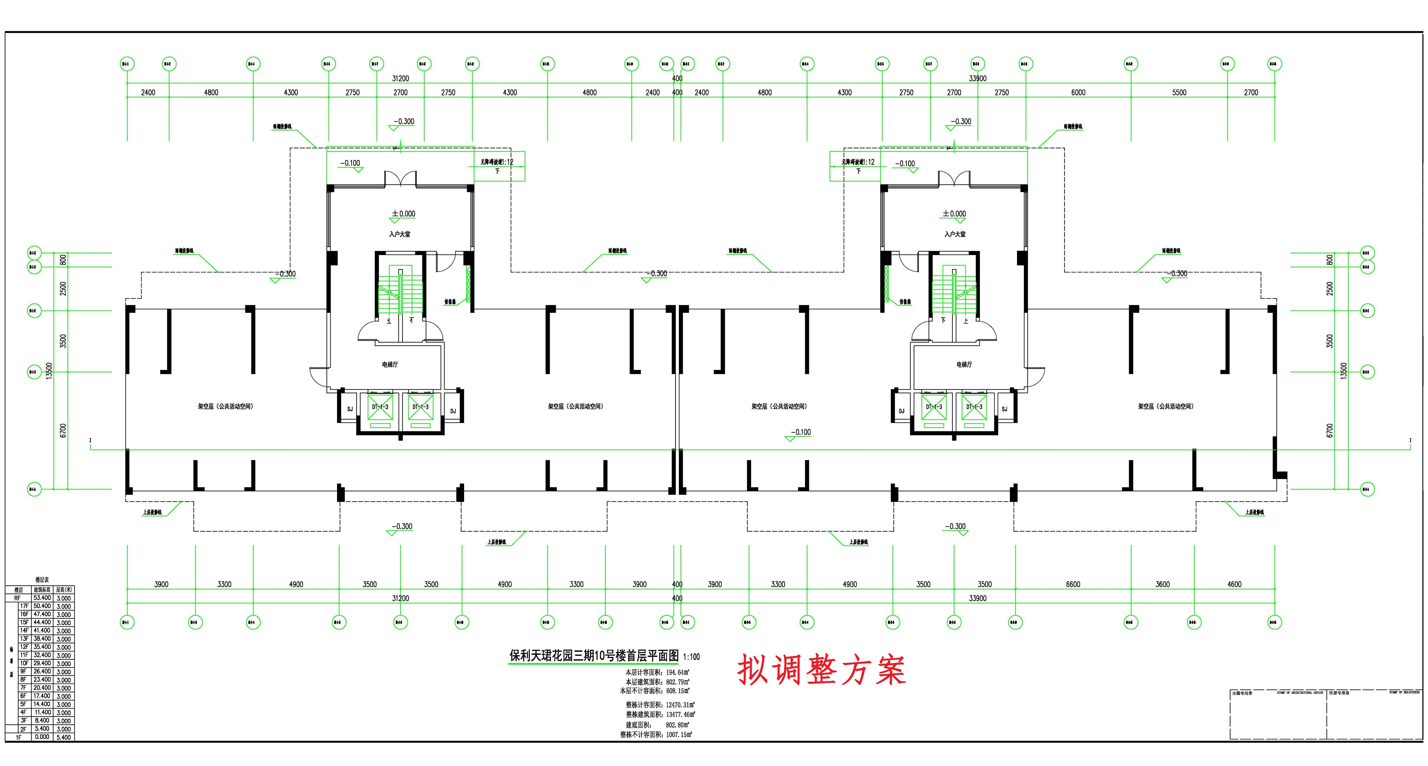 保利天珺花園三期10號樓首層平面圖--擬調整方案.jpg