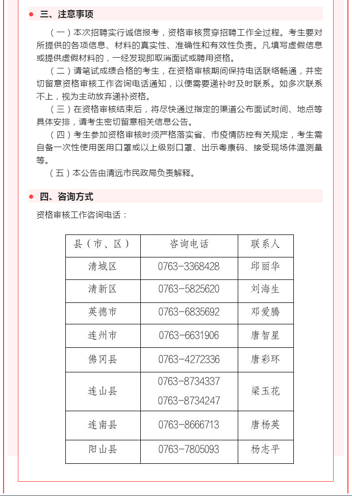 政務微信截圖_1659574029717.png