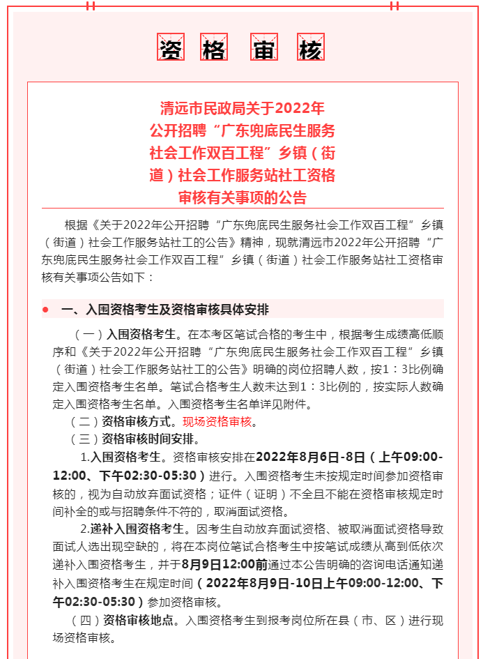 政務微信截圖_16595739559730.png