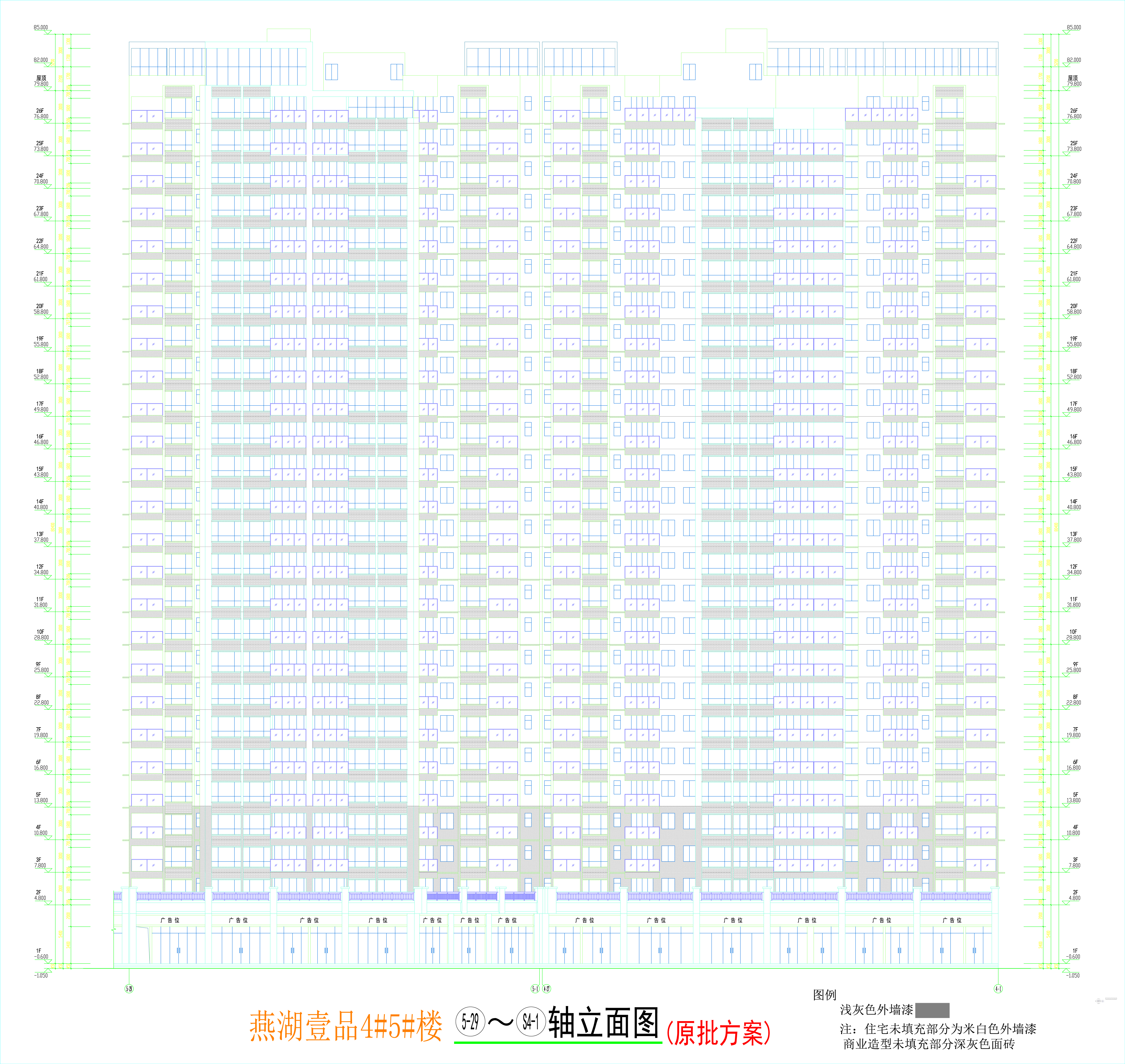 4#5#樓立面圖.jpg