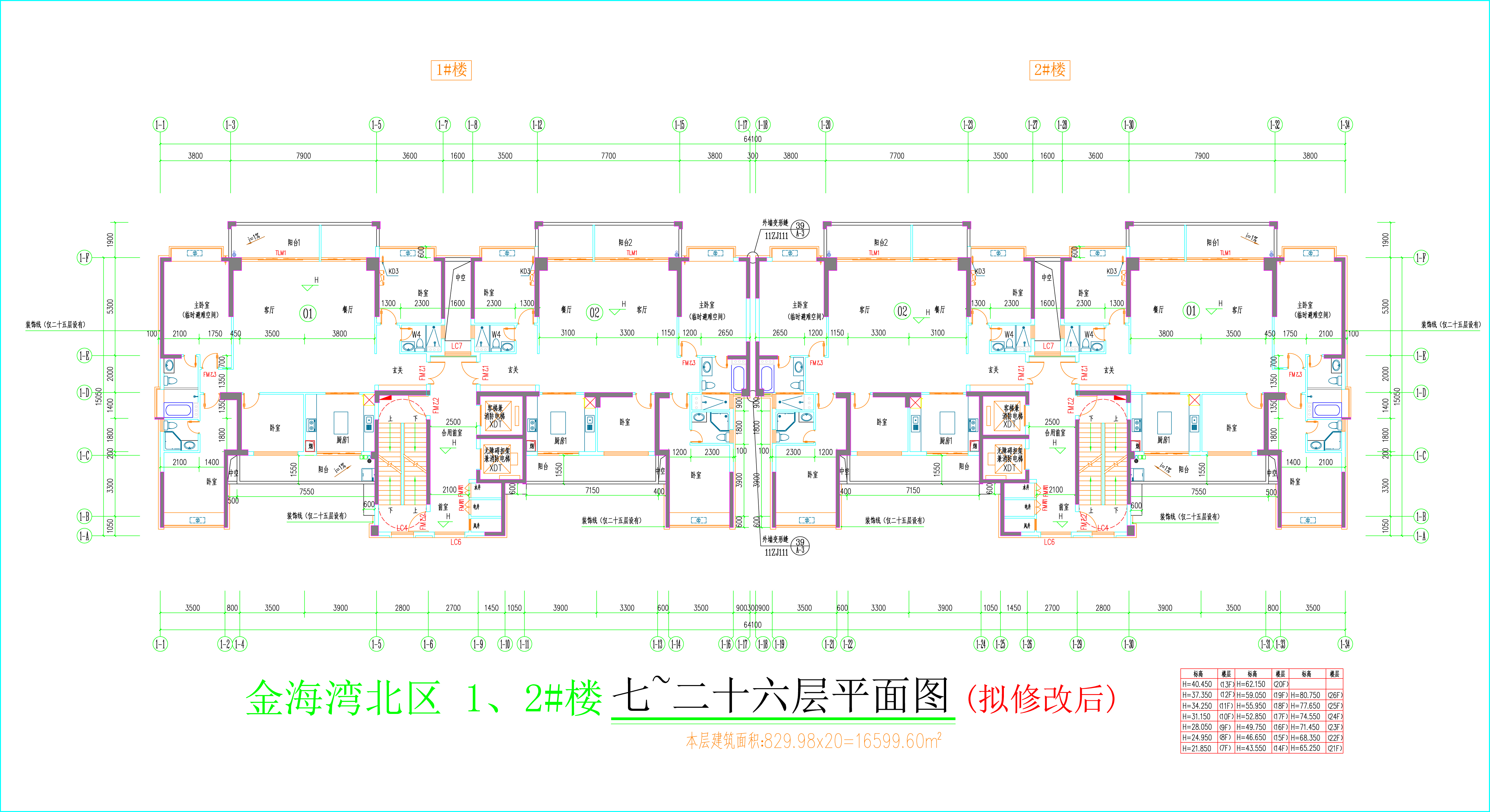 金海灣北區(qū)1、2#樓_七至二十六層平面圖（擬修改后）.jpg