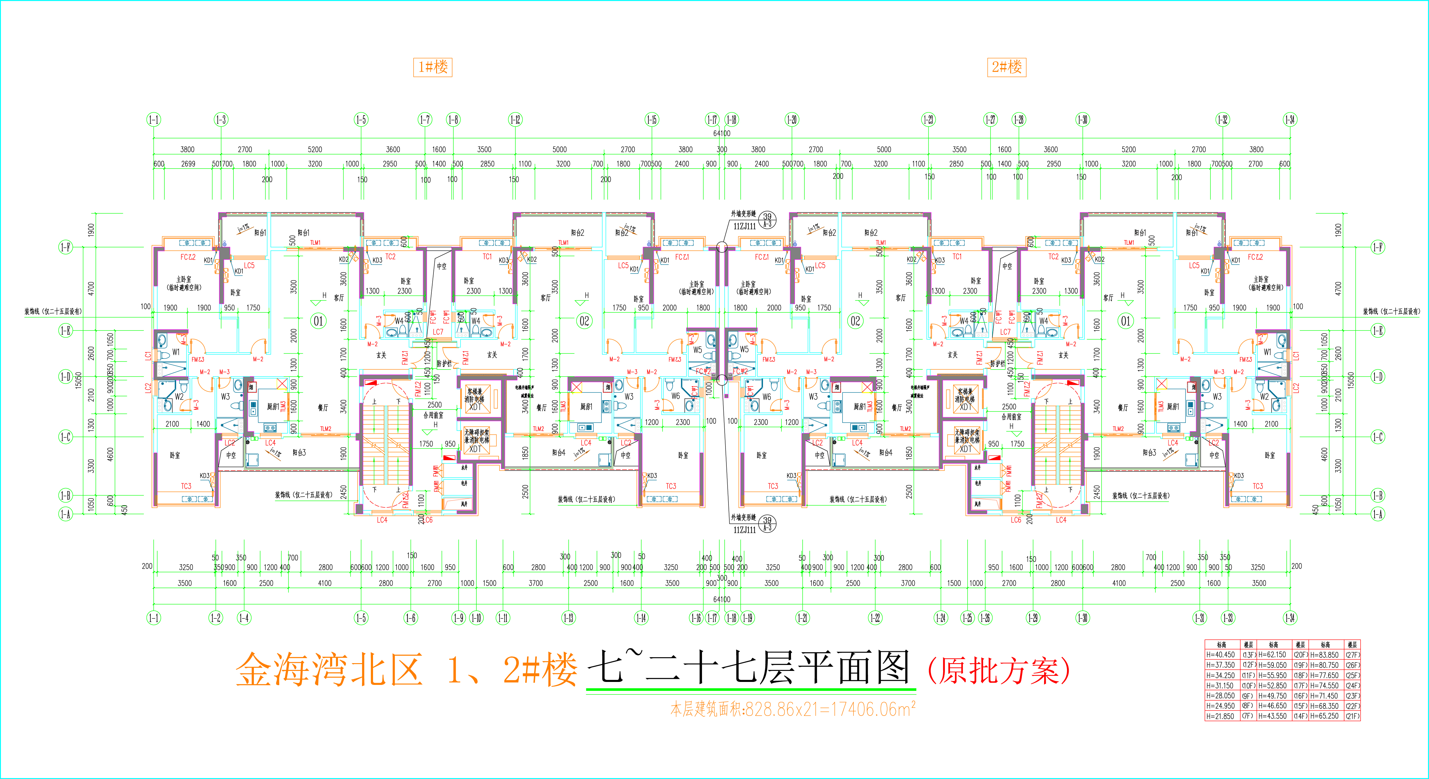 金海灣北區(qū)1、2#樓_七至二十七層平面圖.jpg