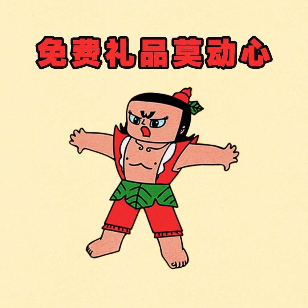 20220826）清遠(yuǎn)市市場監(jiān)督管理局打擊整治養(yǎng)老詐騙專項(xiàng)行動(dòng)系列宣傳：【漫畫】看葫蘆兄弟揭穿養(yǎng)老詐騙騙局_8