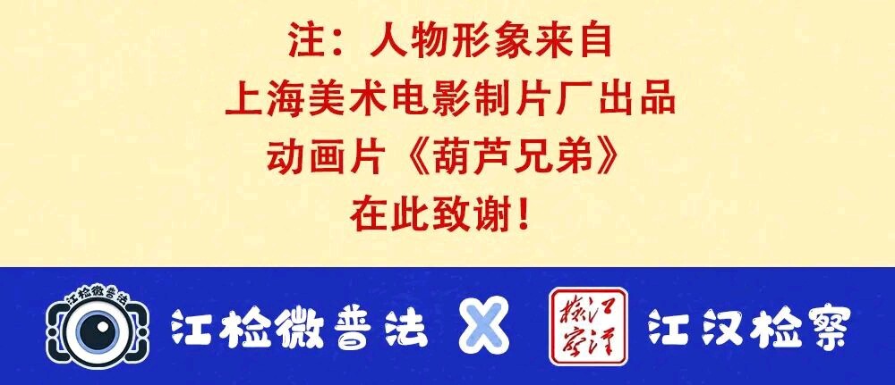 20220826）清遠(yuǎn)市市場監(jiān)督管理局打擊整治養(yǎng)老詐騙專項(xiàng)行動(dòng)系列宣傳：【漫畫】看葫蘆兄弟揭穿養(yǎng)老詐騙騙局_9