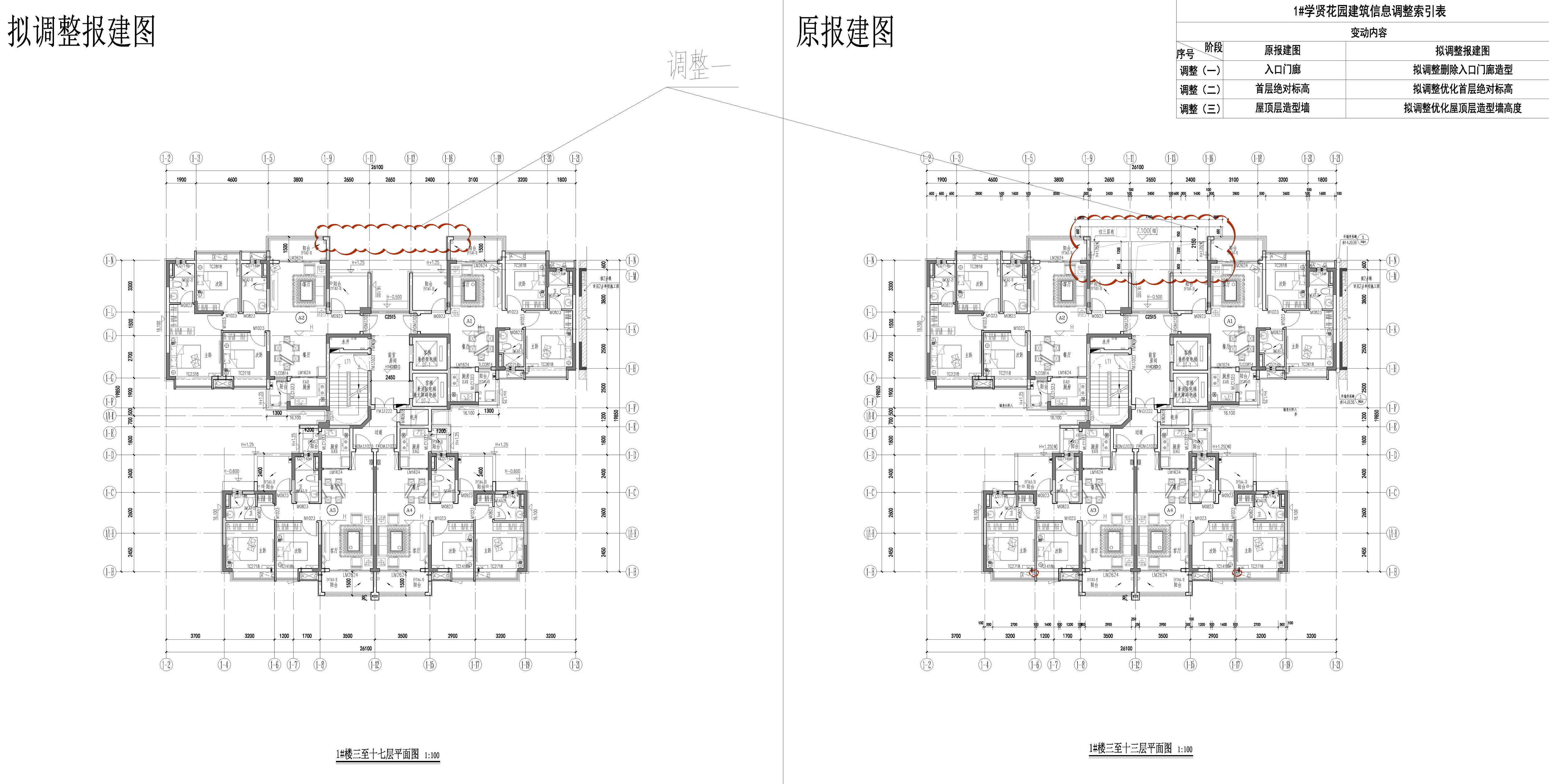 03 1#三層平面-修改前后對(duì)比圖.jpg
