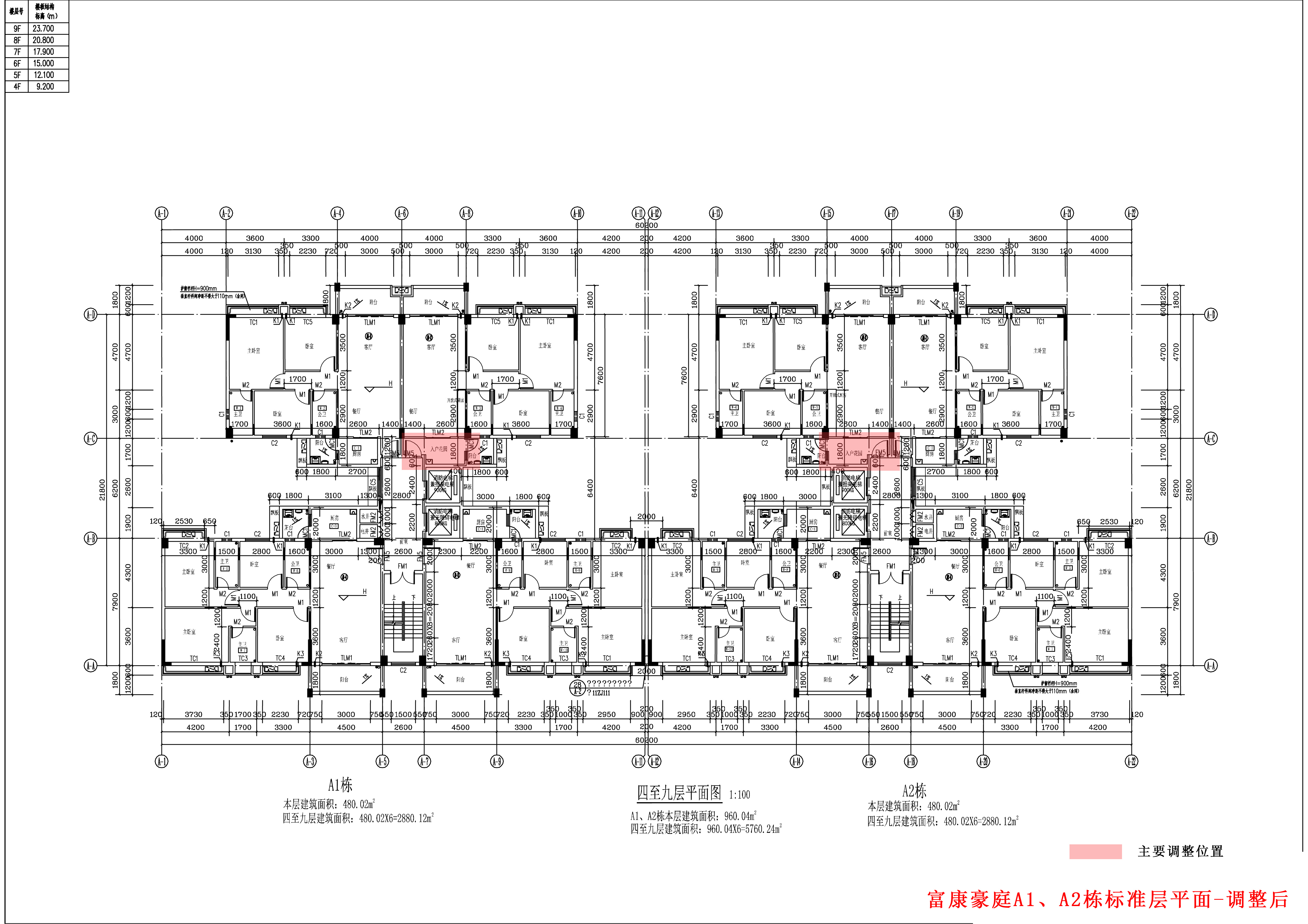 富康豪庭A1、A2棟報(bào)建圖標(biāo)準(zhǔn)層-修改后.jpg