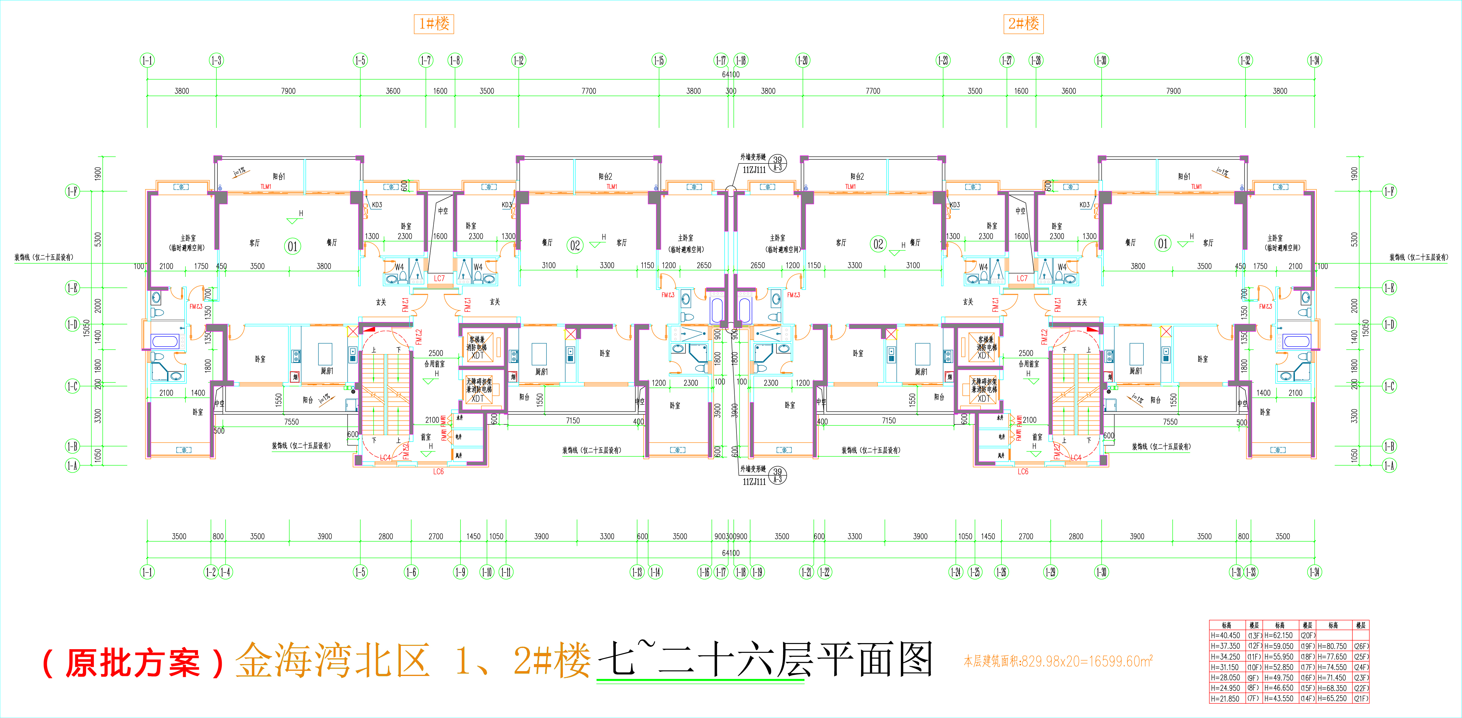 金海灣北區(qū)1、2#樓_七至二十六層平面圖.jpg