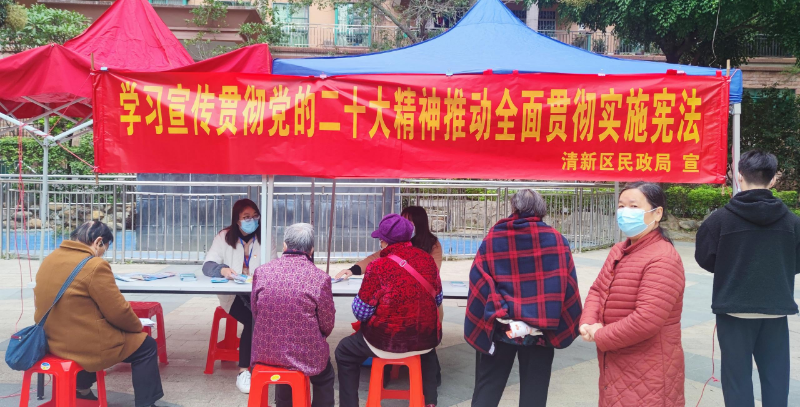 （圖為2022年12月6日，在清新區(qū)太和鎮(zhèn)建設社區(qū)駿豪城開展“憲法進社區(qū)”宣傳活動現(xiàn)場.jpg