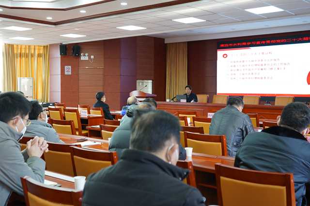 12月19日，清遠市水利局在八樓會議室開展學習宣傳貫徹黨的二十大精神專題宣講-2.JPG