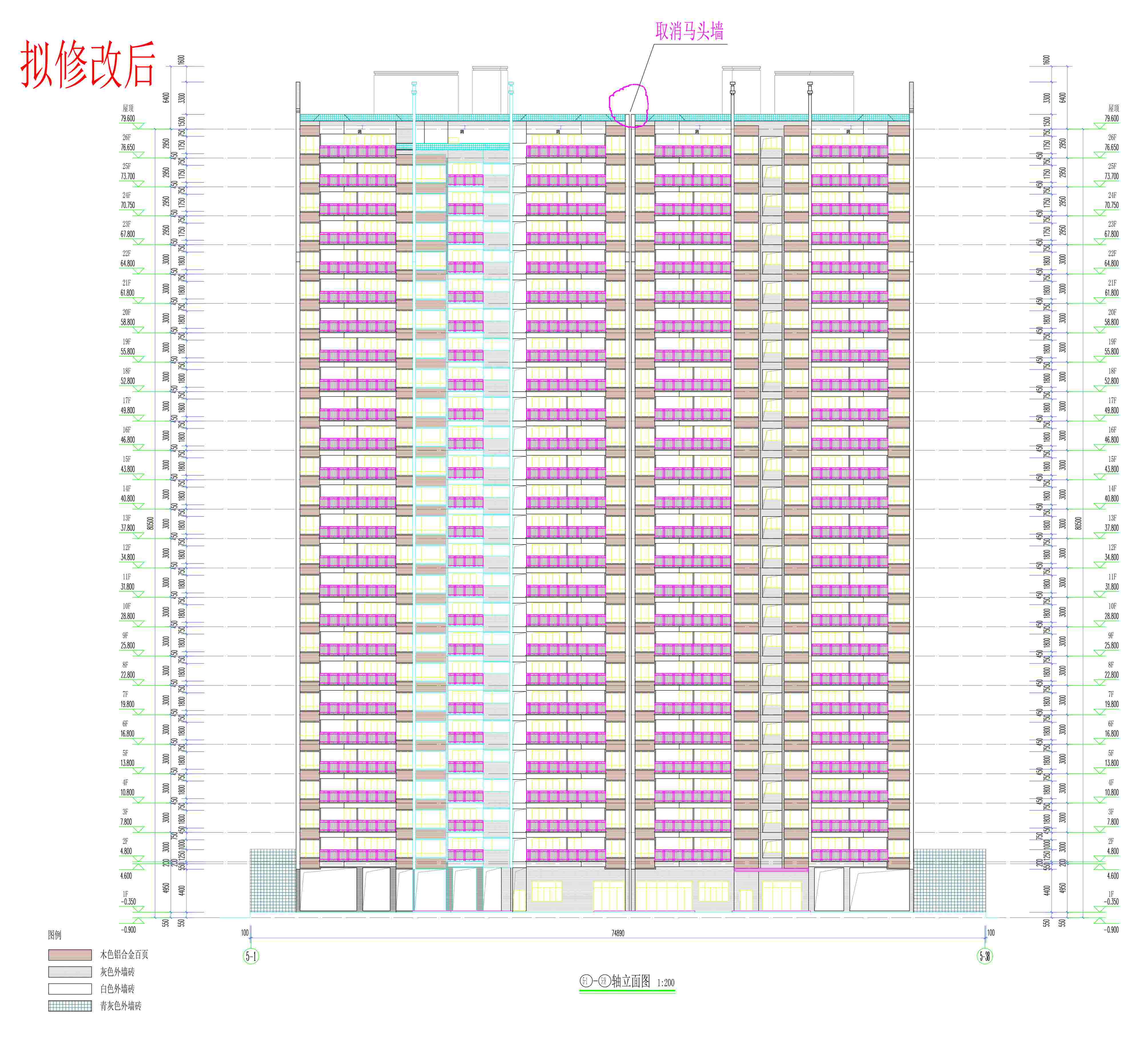 5#6# 5-1；5-38軸立面圖（擬修改后）.jpg