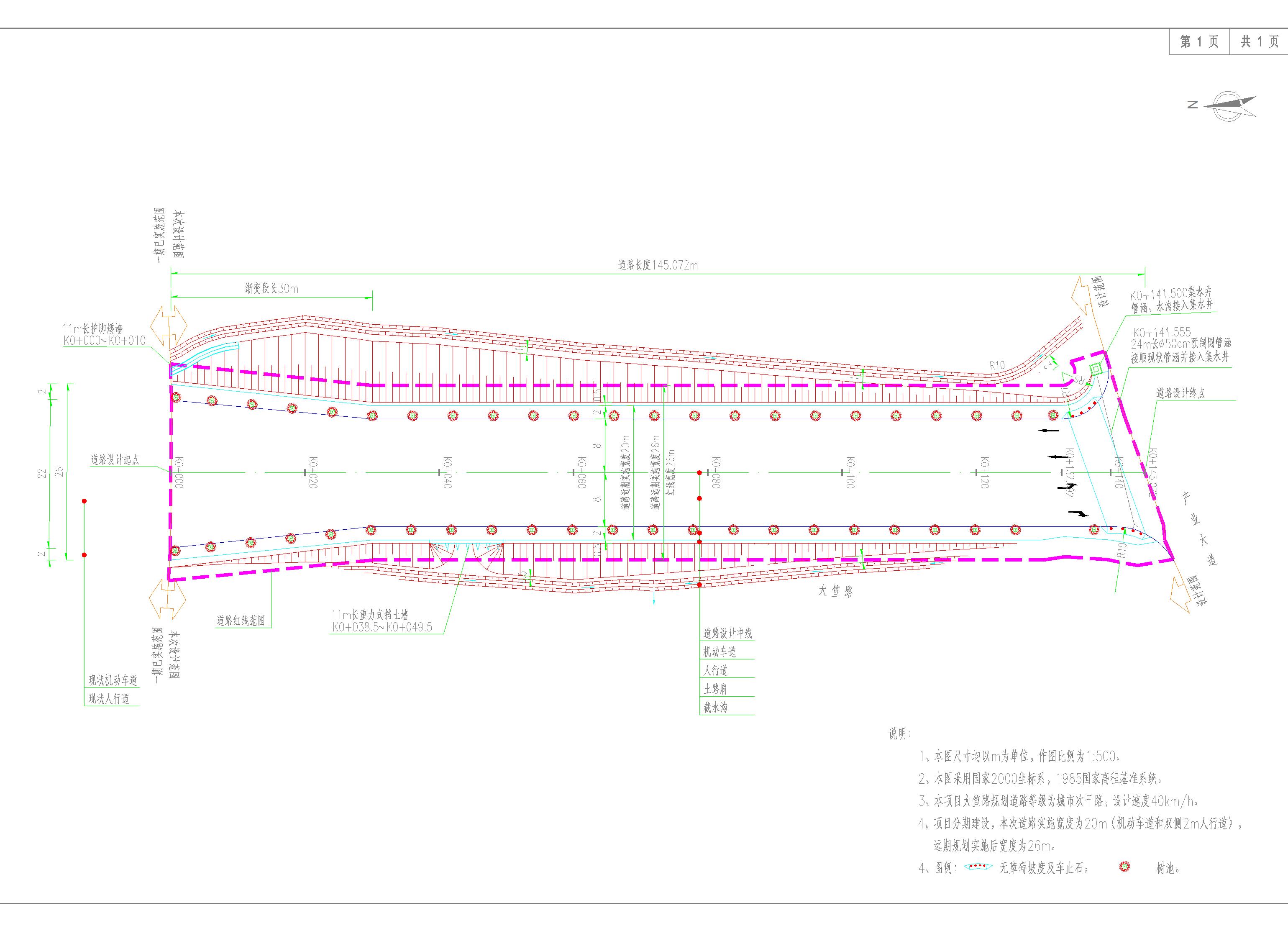 1、大笪路報建總平面圖-批后公告版.jpg
