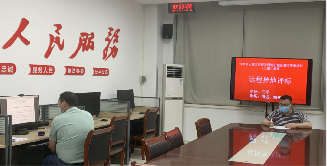 (遠(yuǎn)程異地評標(biāo)清遠(yuǎn)會(huì)場).png