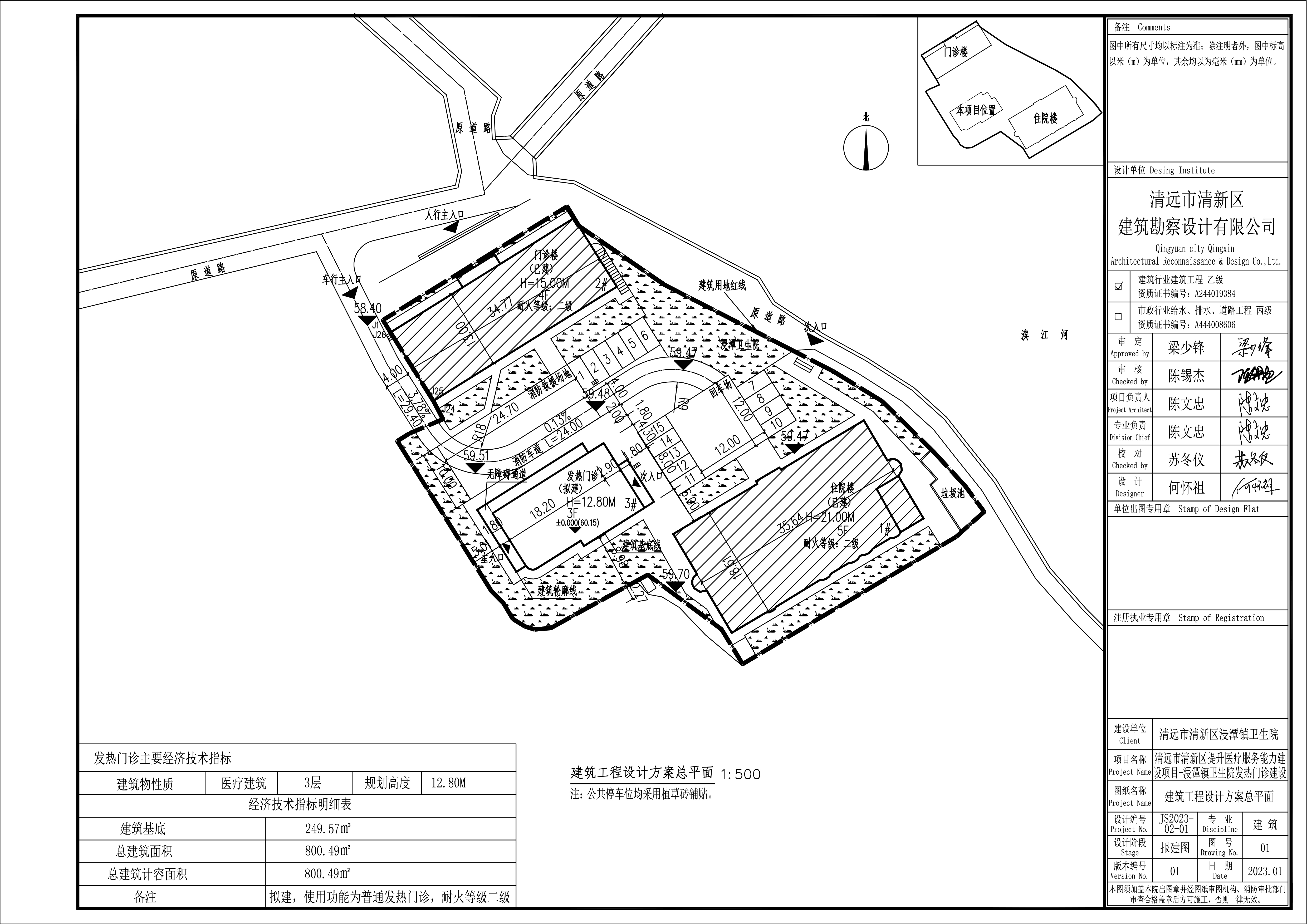 建筑工程設(shè)計方案總平面圖.jpg