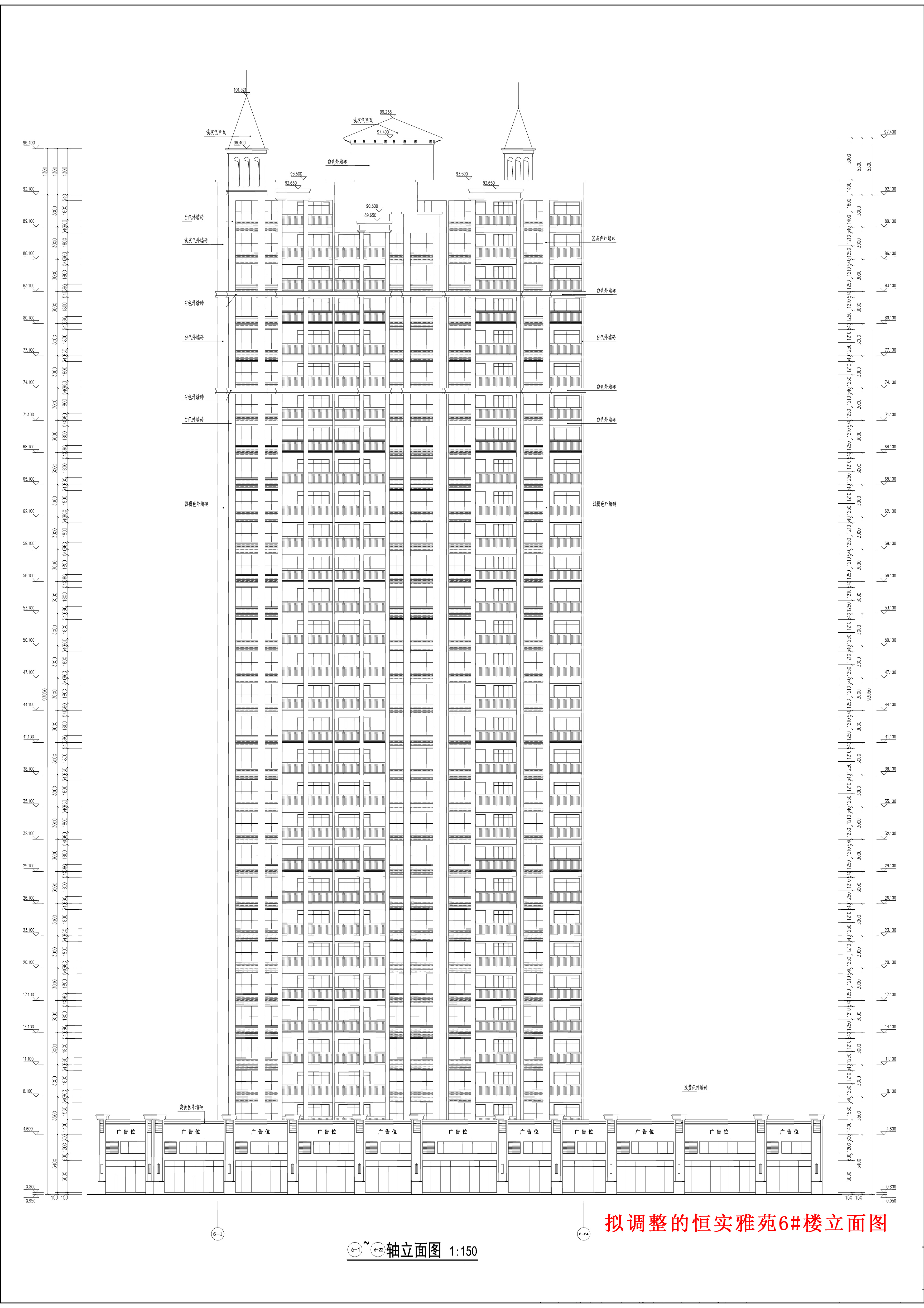 擬調(diào)整的恒實雅苑6#樓立面圖.jpg