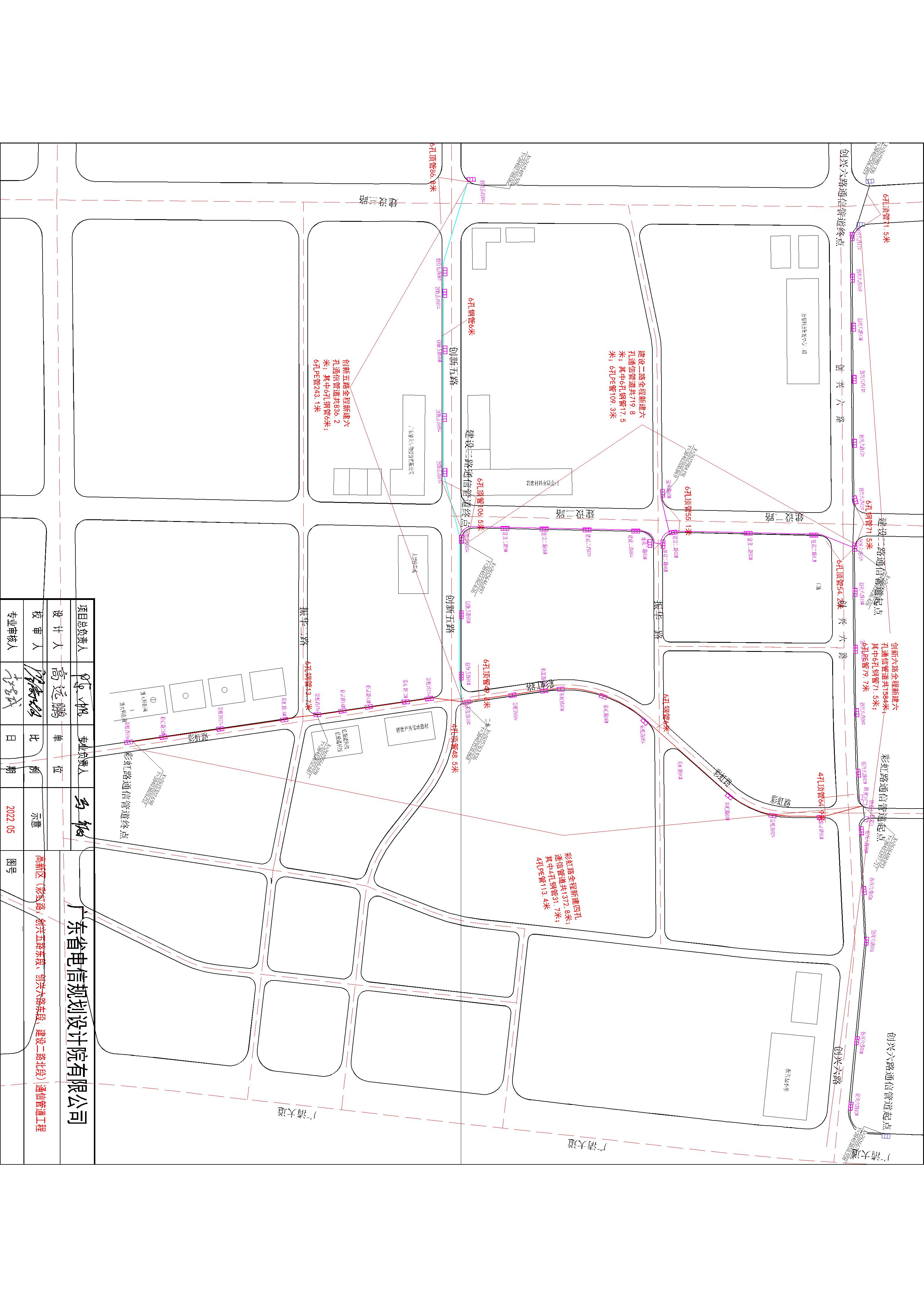 高新區(qū)（彩虹路、創(chuàng)興五路東段、創(chuàng)興六路東段、建設二路北段）通信管道工程方案.jpg